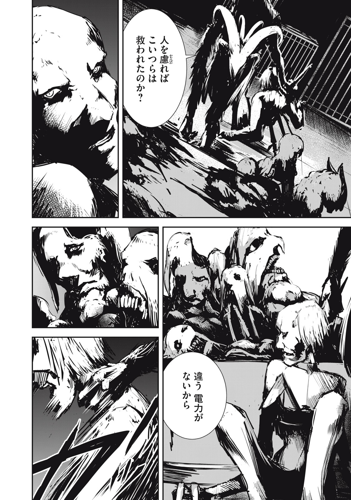 Grand Metal Organs Chap 5 - Next Chap 6