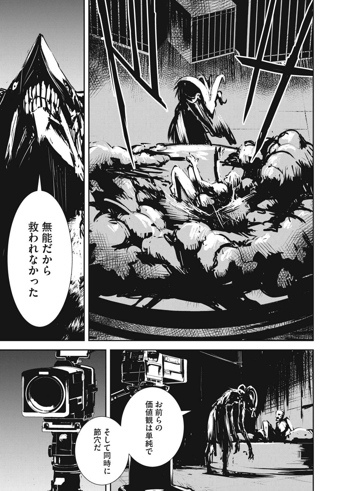 Grand Metal Organs Chap 5 - Next Chap 6