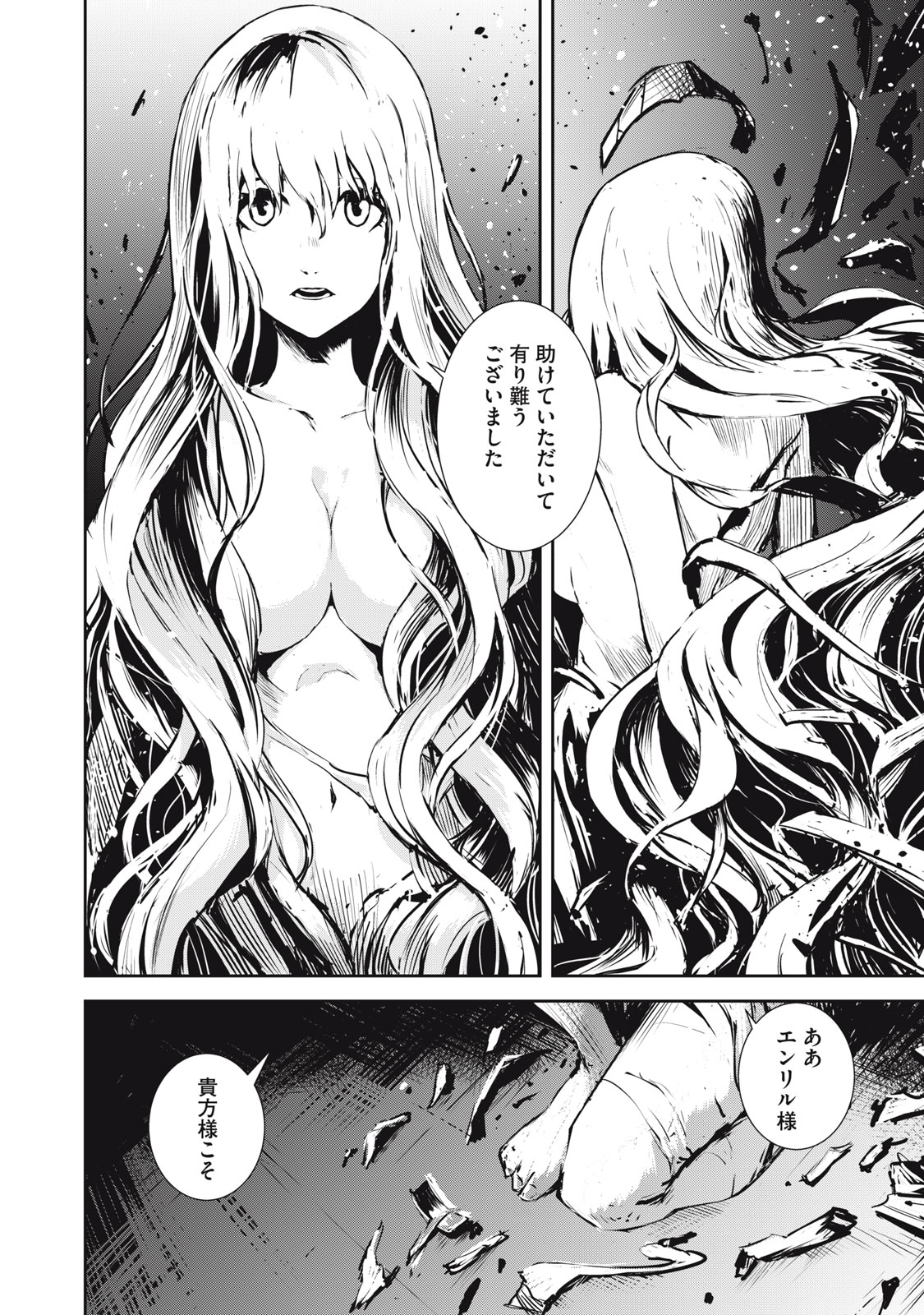 Grand Metal Organs Chap 5 - Next Chap 6