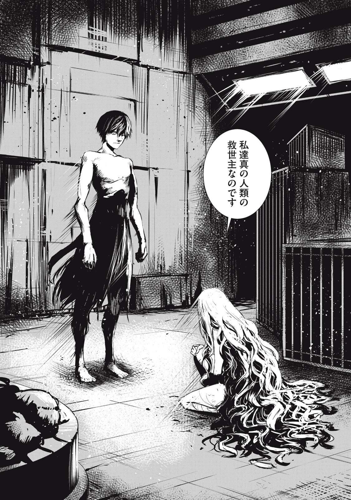 Grand Metal Organs Chap 5 - Next Chap 6