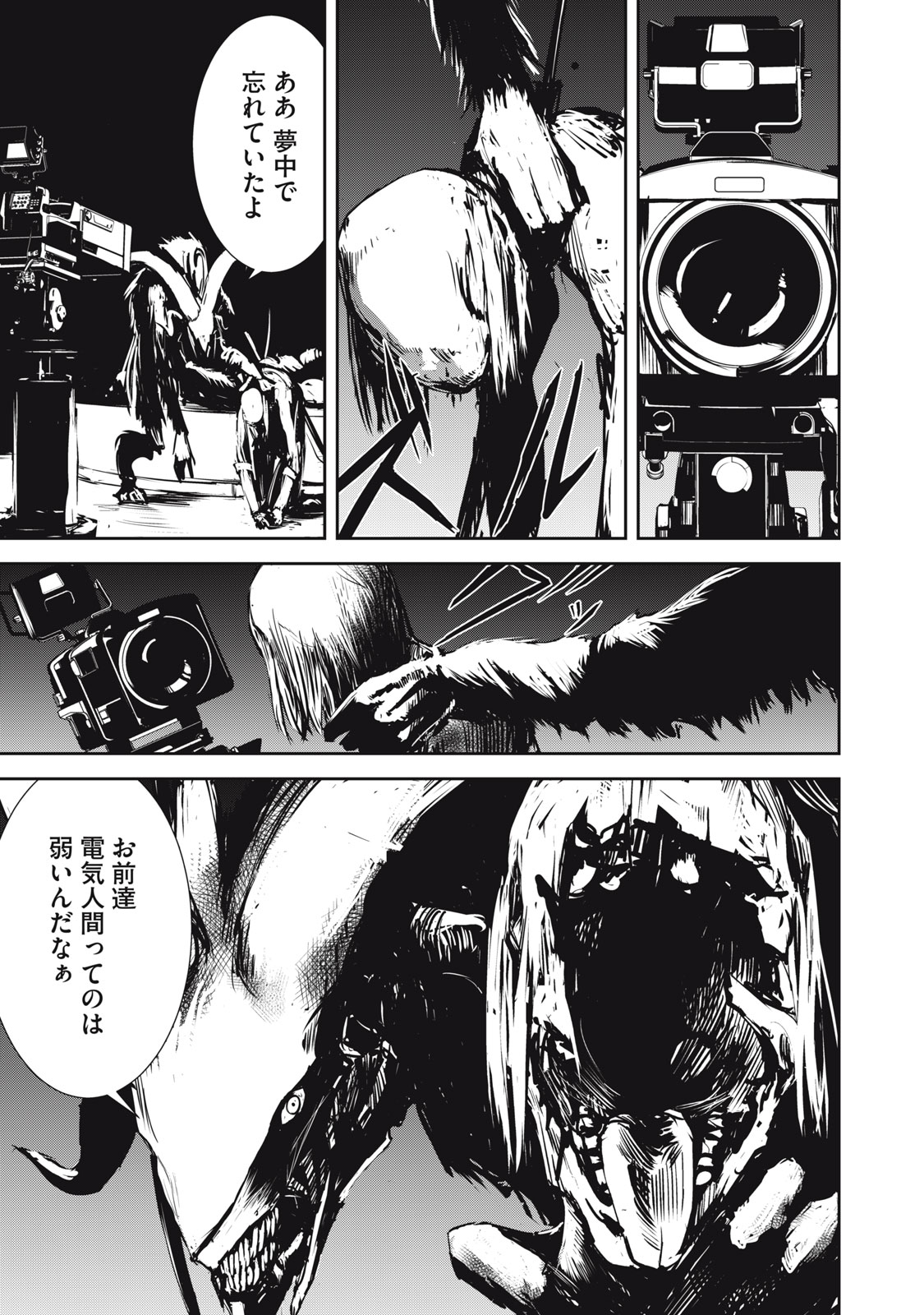 Grand Metal Organs Chap 5 - Next Chap 6