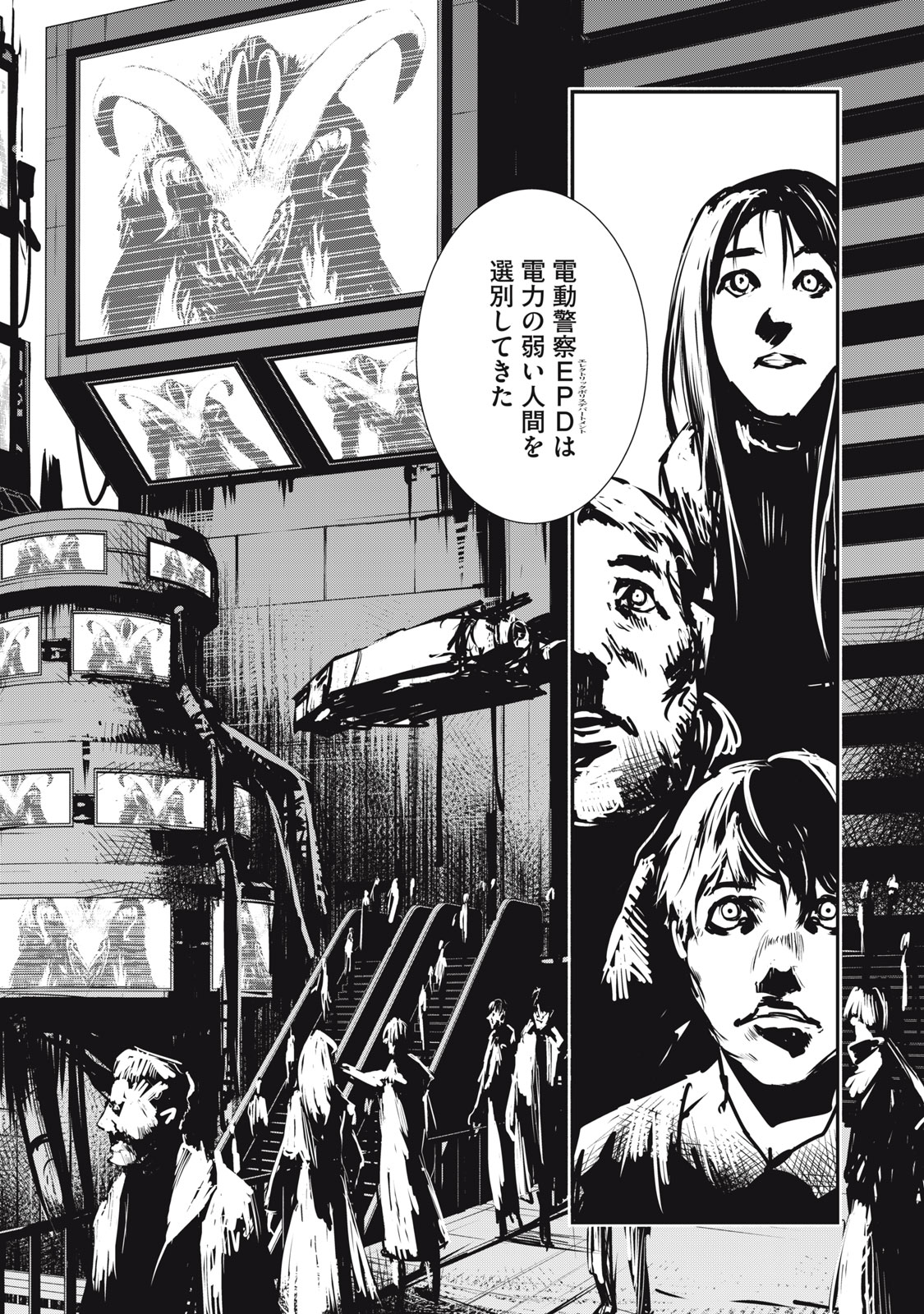 Grand Metal Organs Chap 5 - Next Chap 6