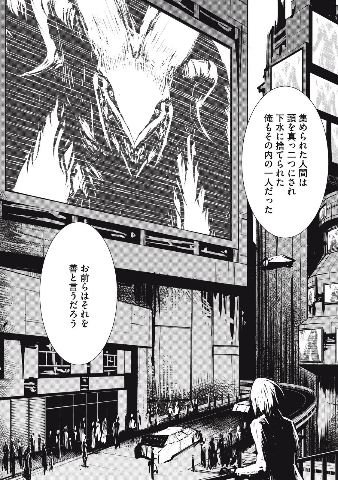 Grand Metal Organs Chap 5 - Next Chap 6