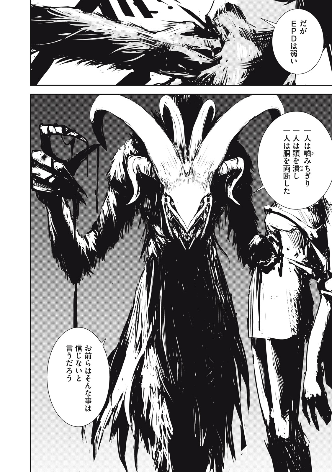 Grand Metal Organs Chap 5 - Next Chap 6