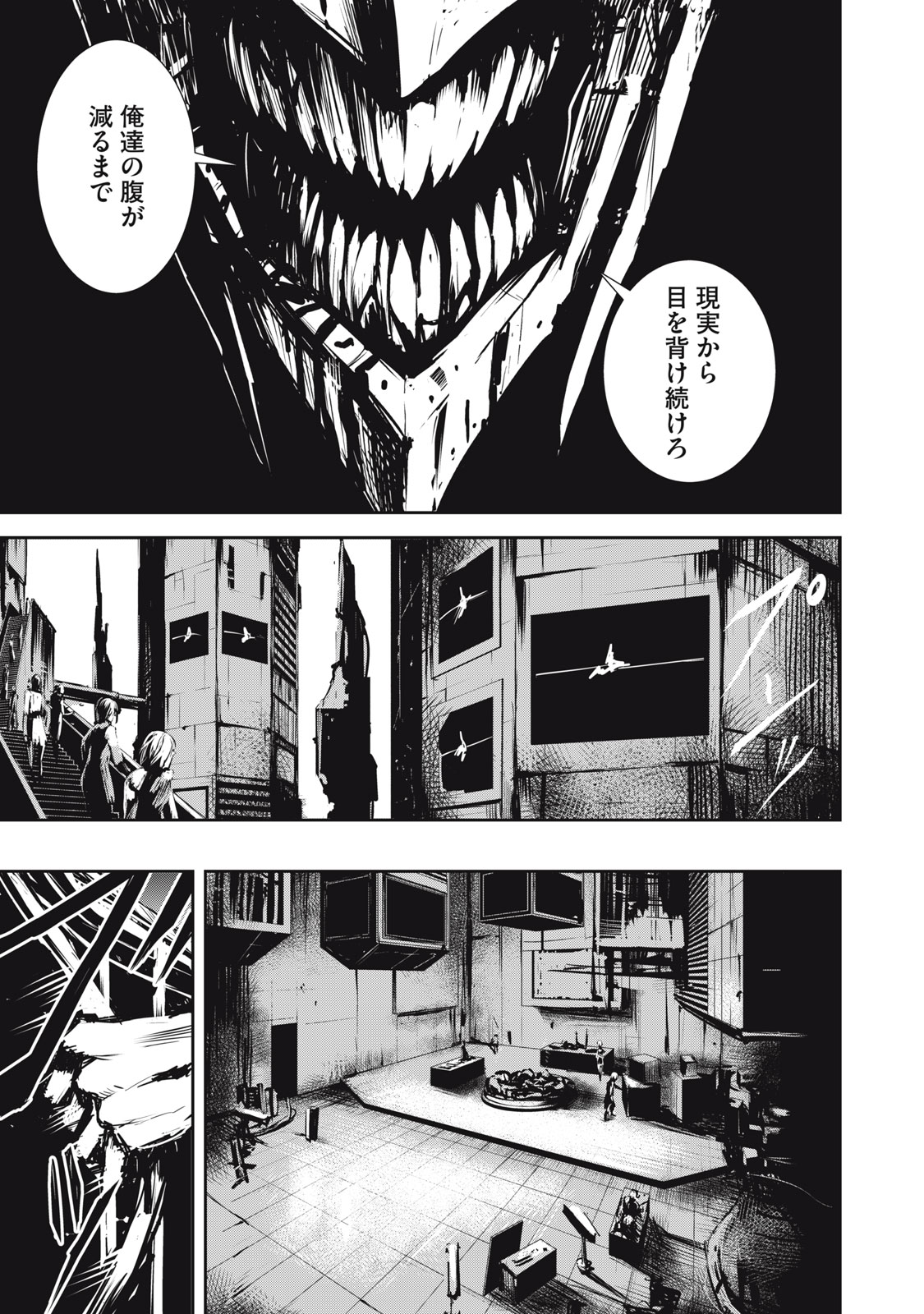 Grand Metal Organs Chap 5 - Next Chap 6