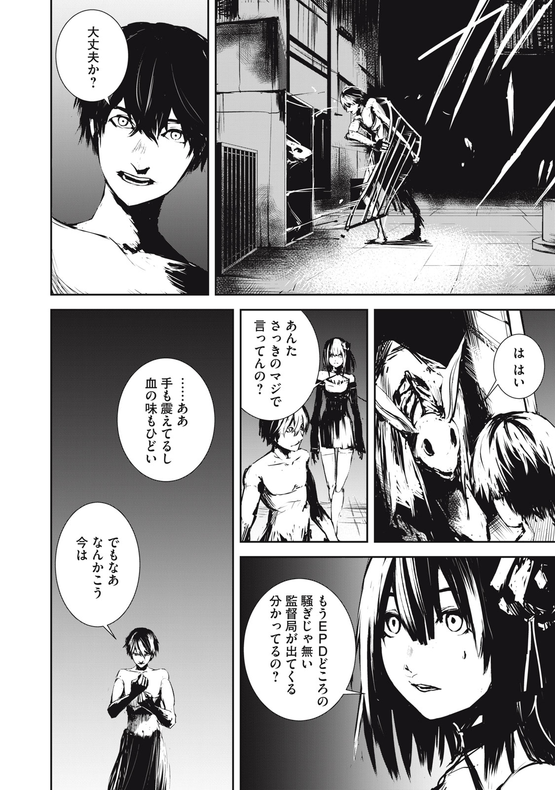 Grand Metal Organs Chap 5 - Next Chap 6