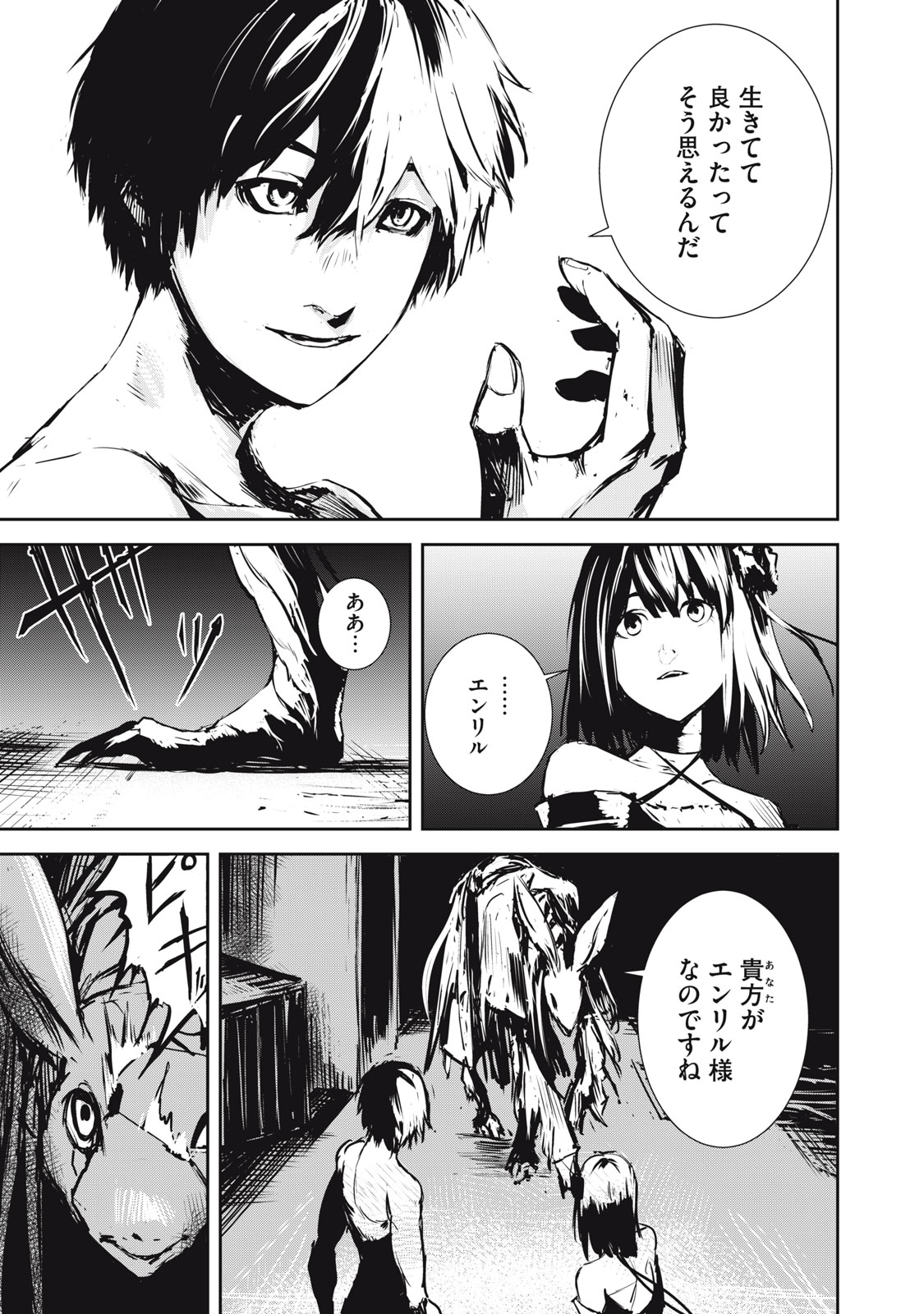 Grand Metal Organs Chap 5 - Next Chap 6