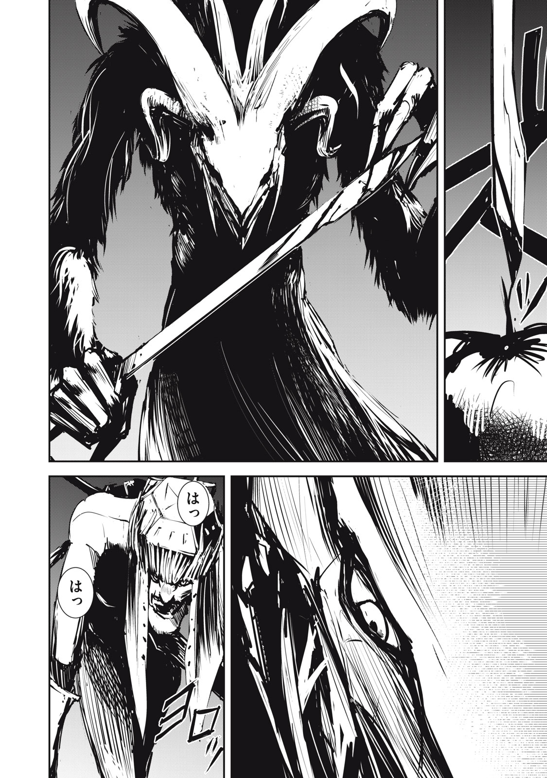 Grand Metal Organs Chap 5 - Next Chap 6