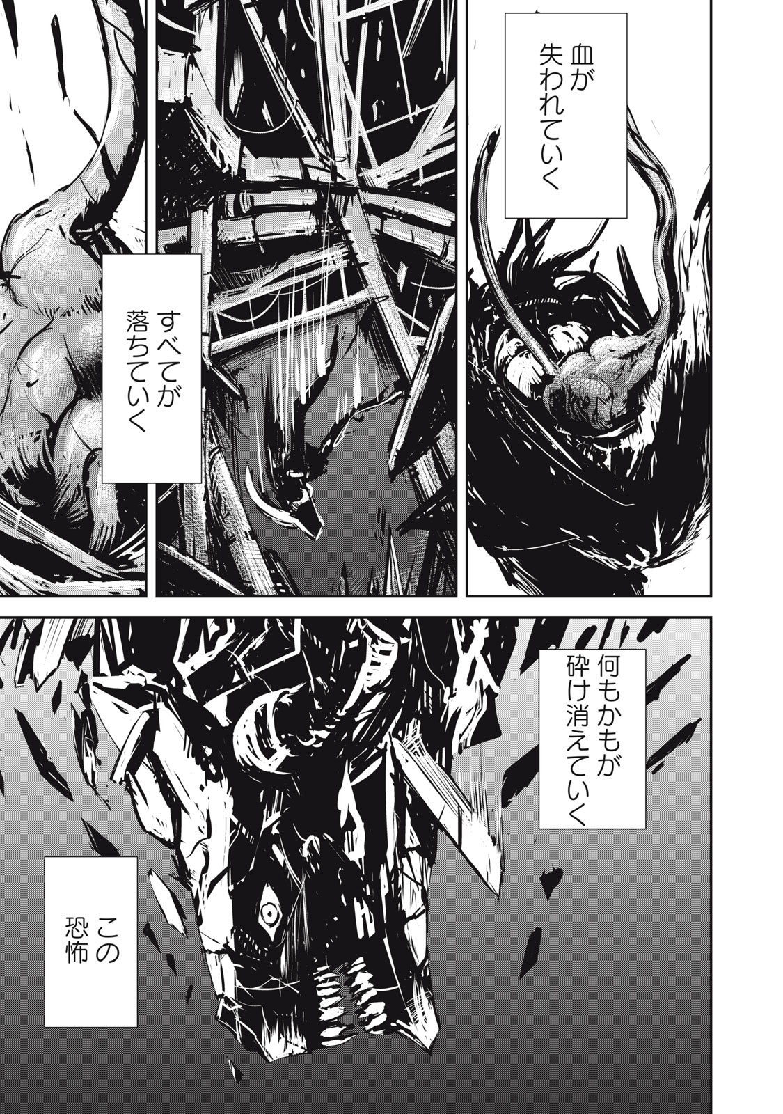 Grand Metal Organs Chap 6.5 - Next Chap 7.5