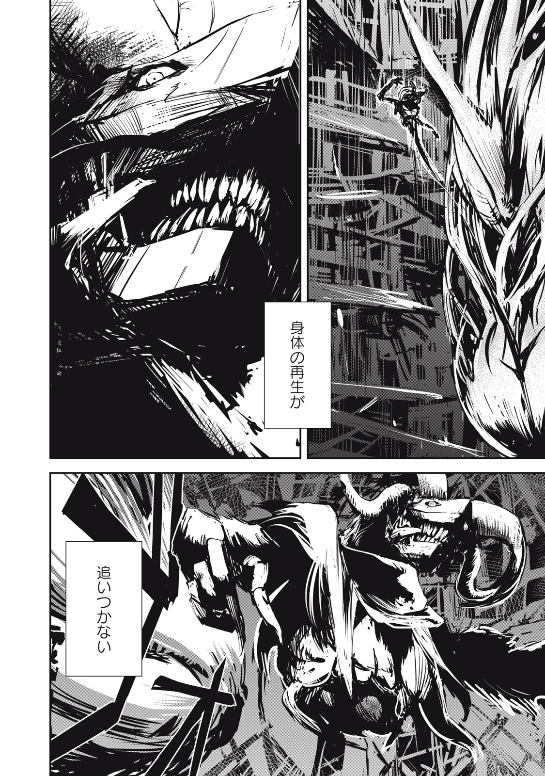 Grand Metal Organs Chap 6.5 - Next Chap 7.5