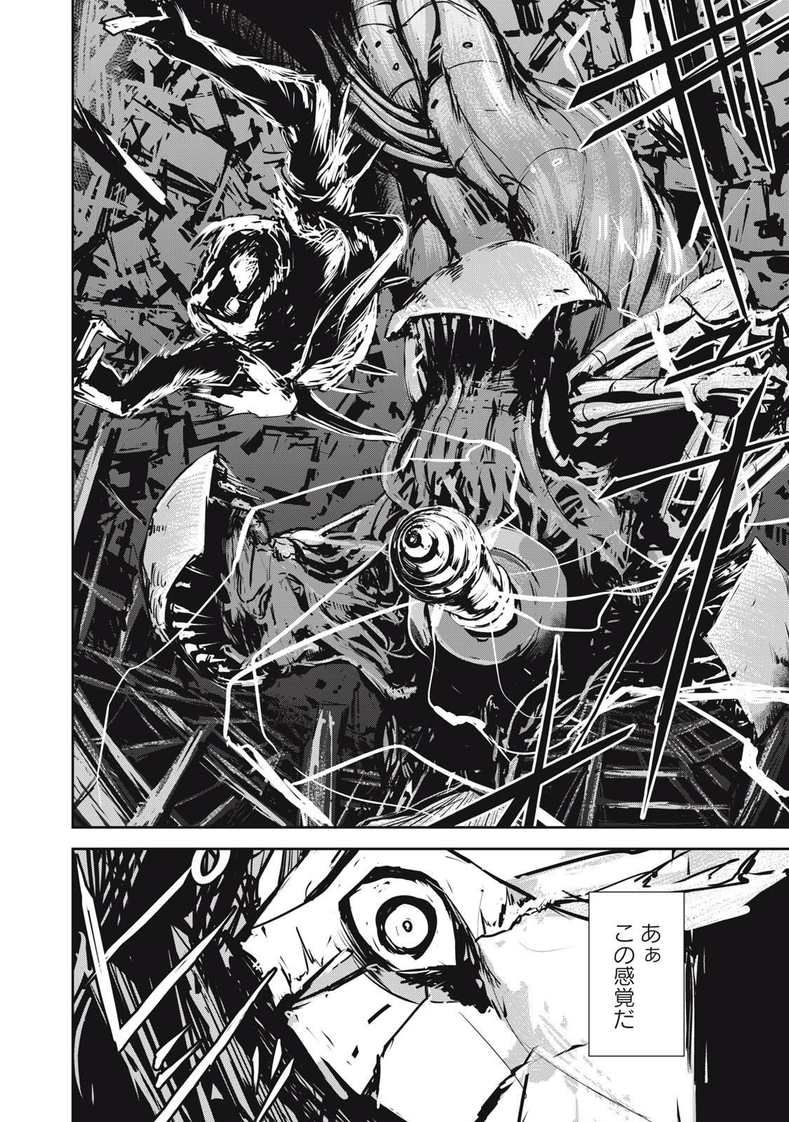 Grand Metal Organs Chap 6.5 - Next Chap 7.5