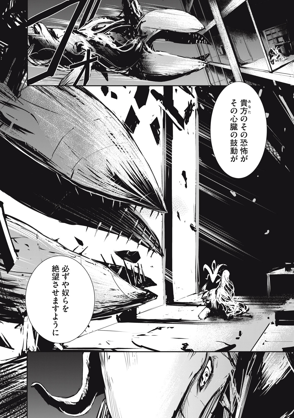 Grand Metal Organs Chap 6.5 - Next Chap 7.5