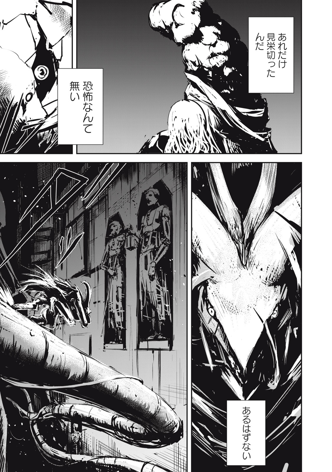 Grand Metal Organs Chap 6.5 - Next Chap 7.5