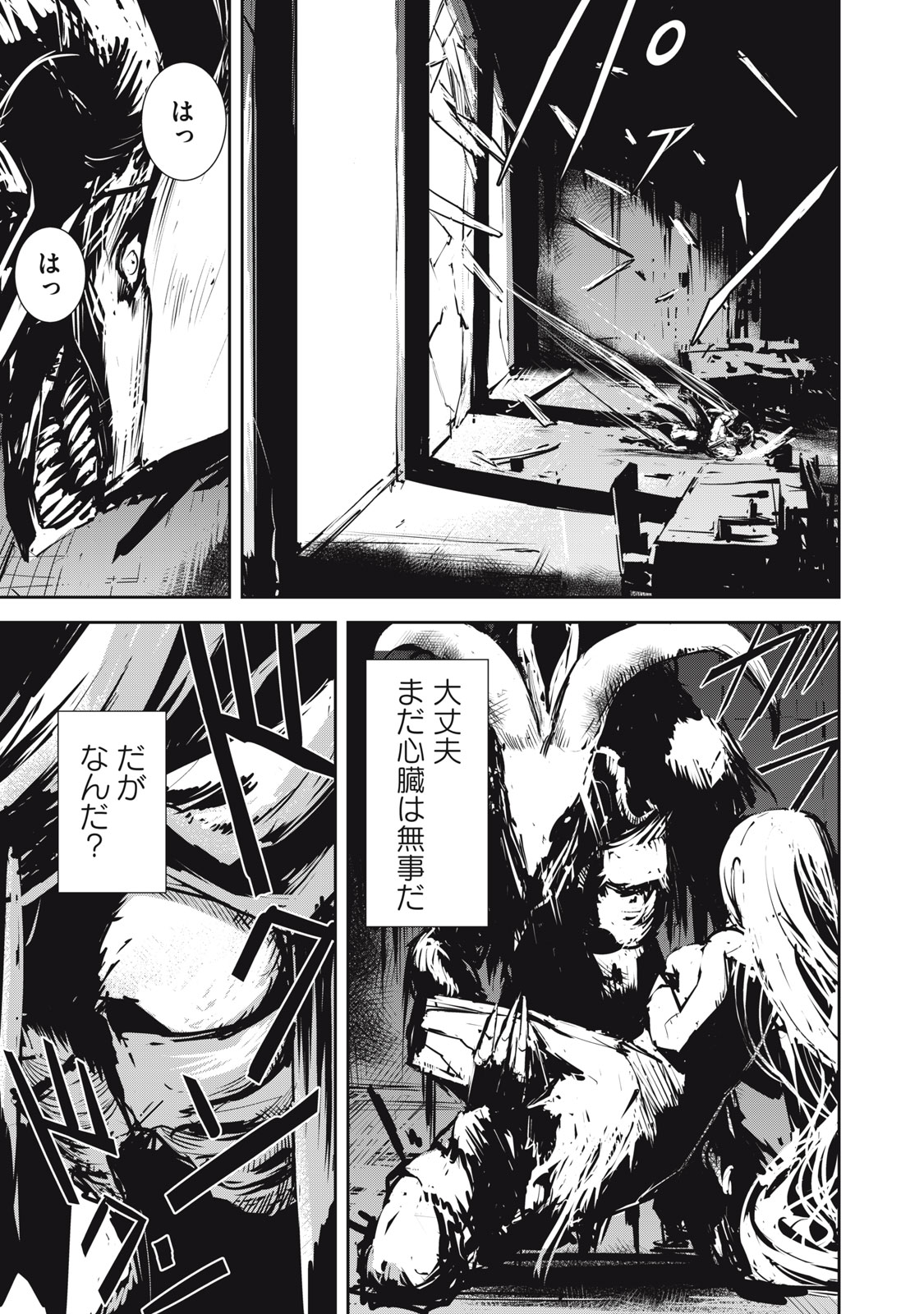 Grand Metal Organs Chap 6.5 - Next Chap 7.5