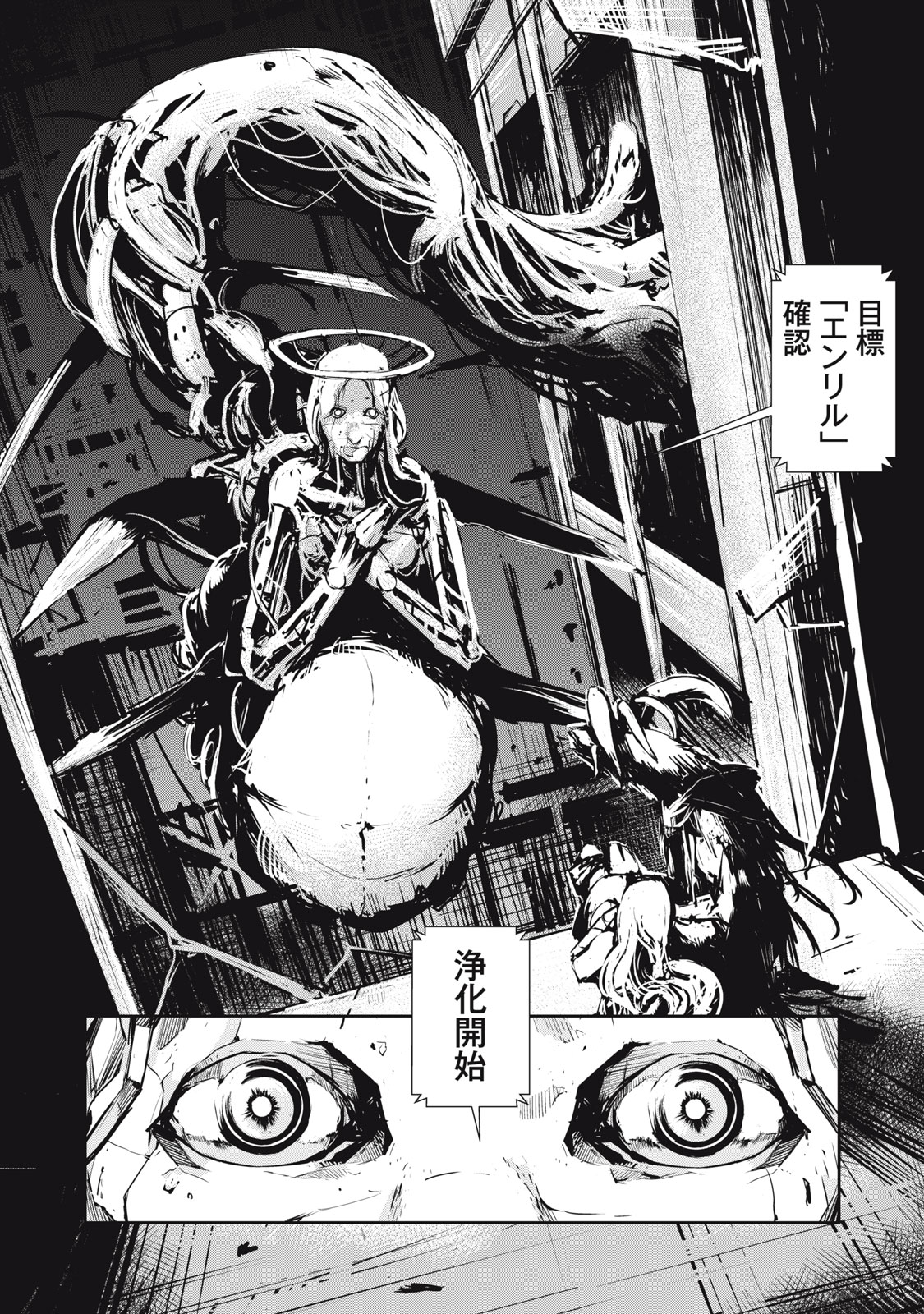 Grand Metal Organs Chap 6.5 - Next Chap 7.5