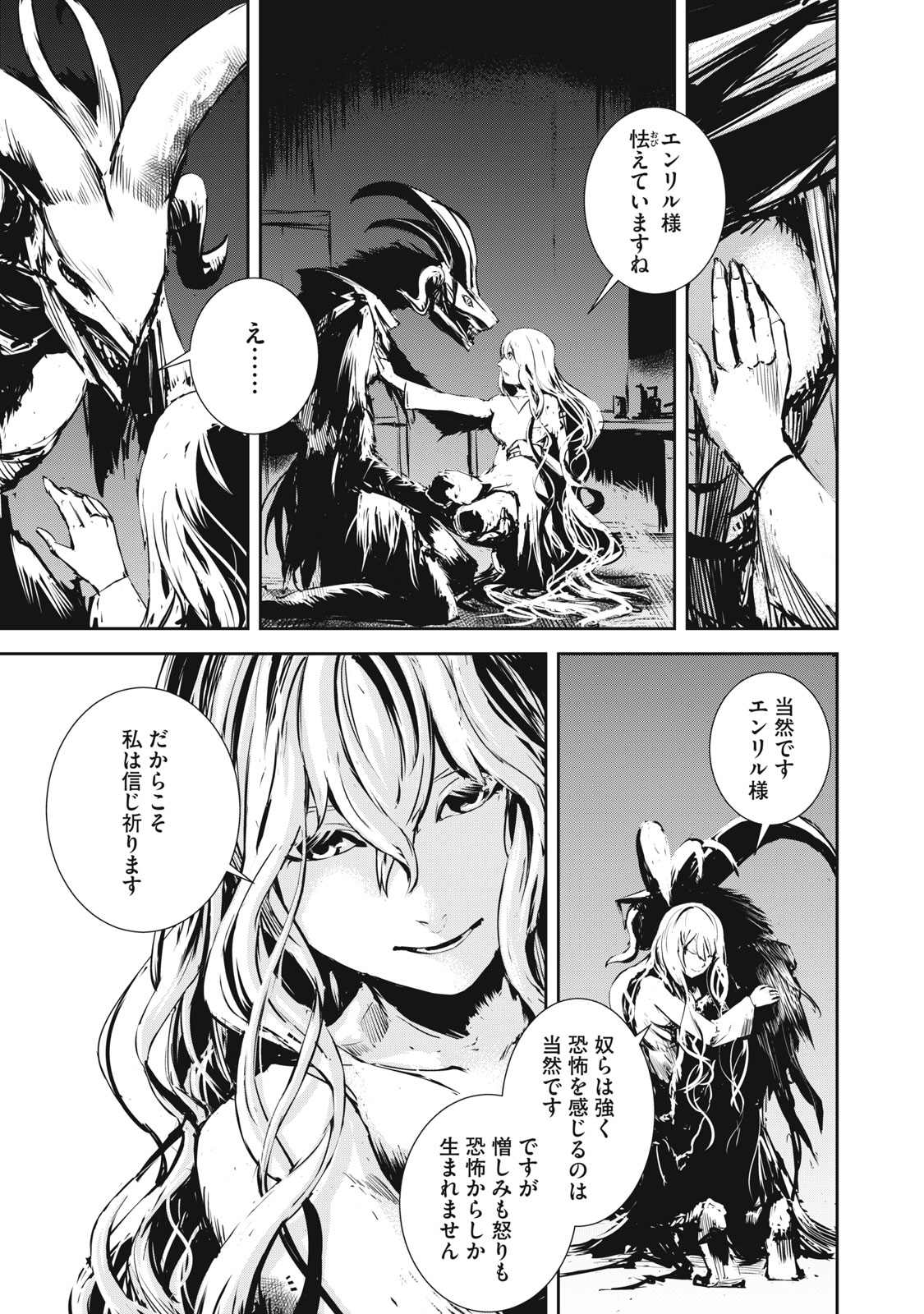 Grand Metal Organs Chap 6.5 - Next Chap 7.5