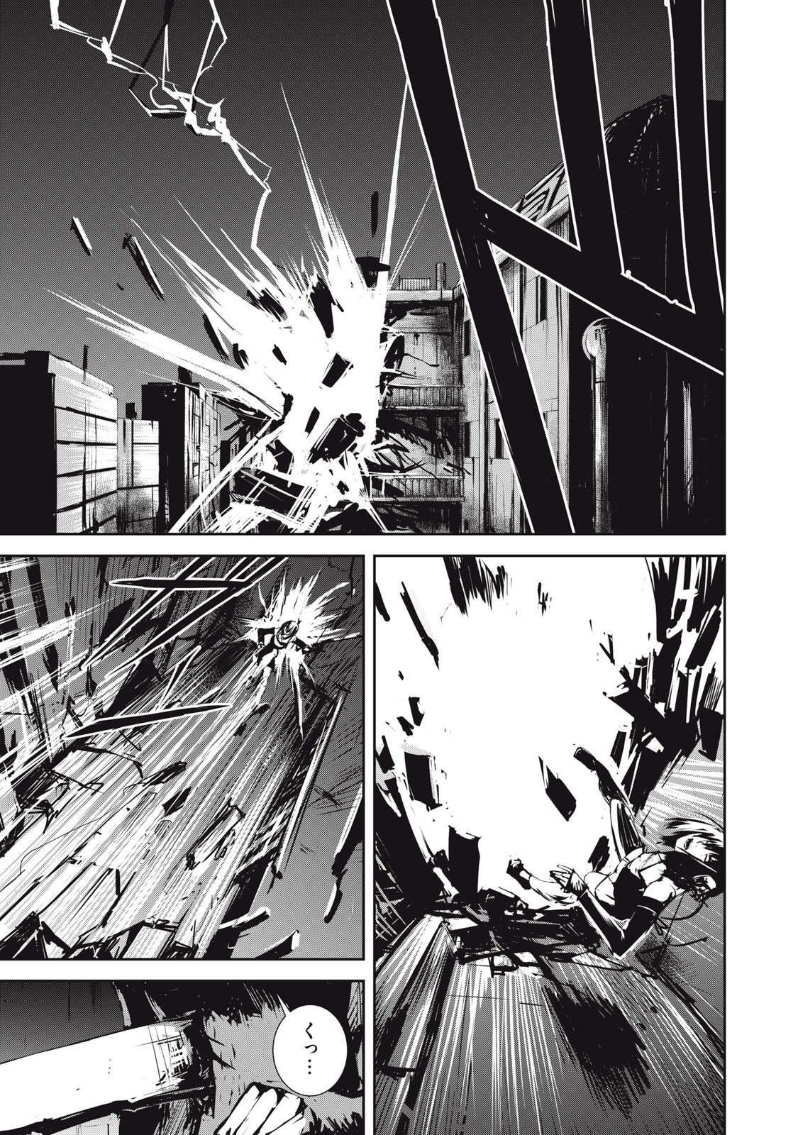 Grand Metal Organs Chap 6 - Next Chap 7