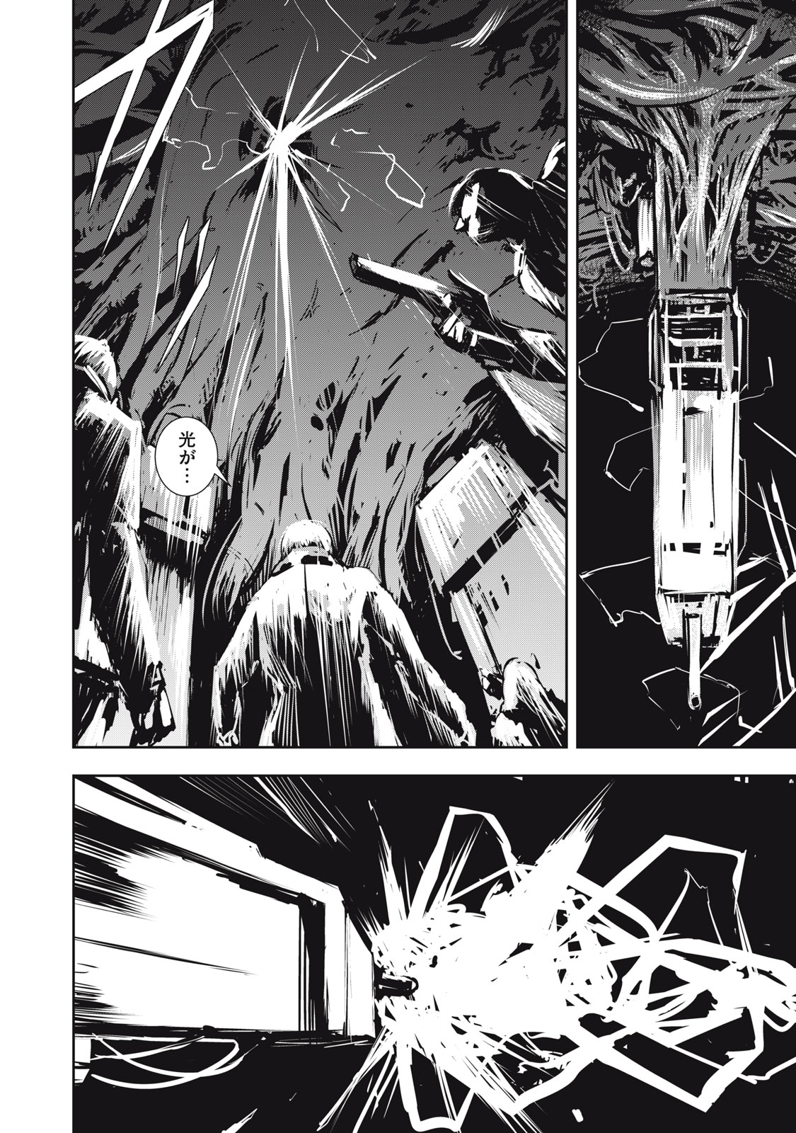 Grand Metal Organs Chap 6 - Next Chap 7