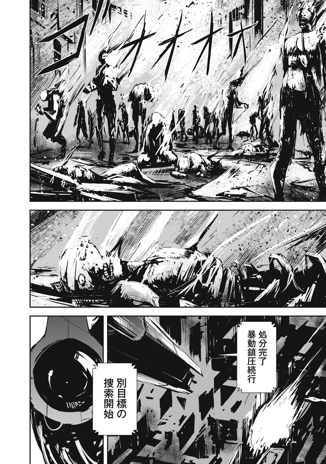 Grand Metal Organs Chap 6 - Next Chap 7