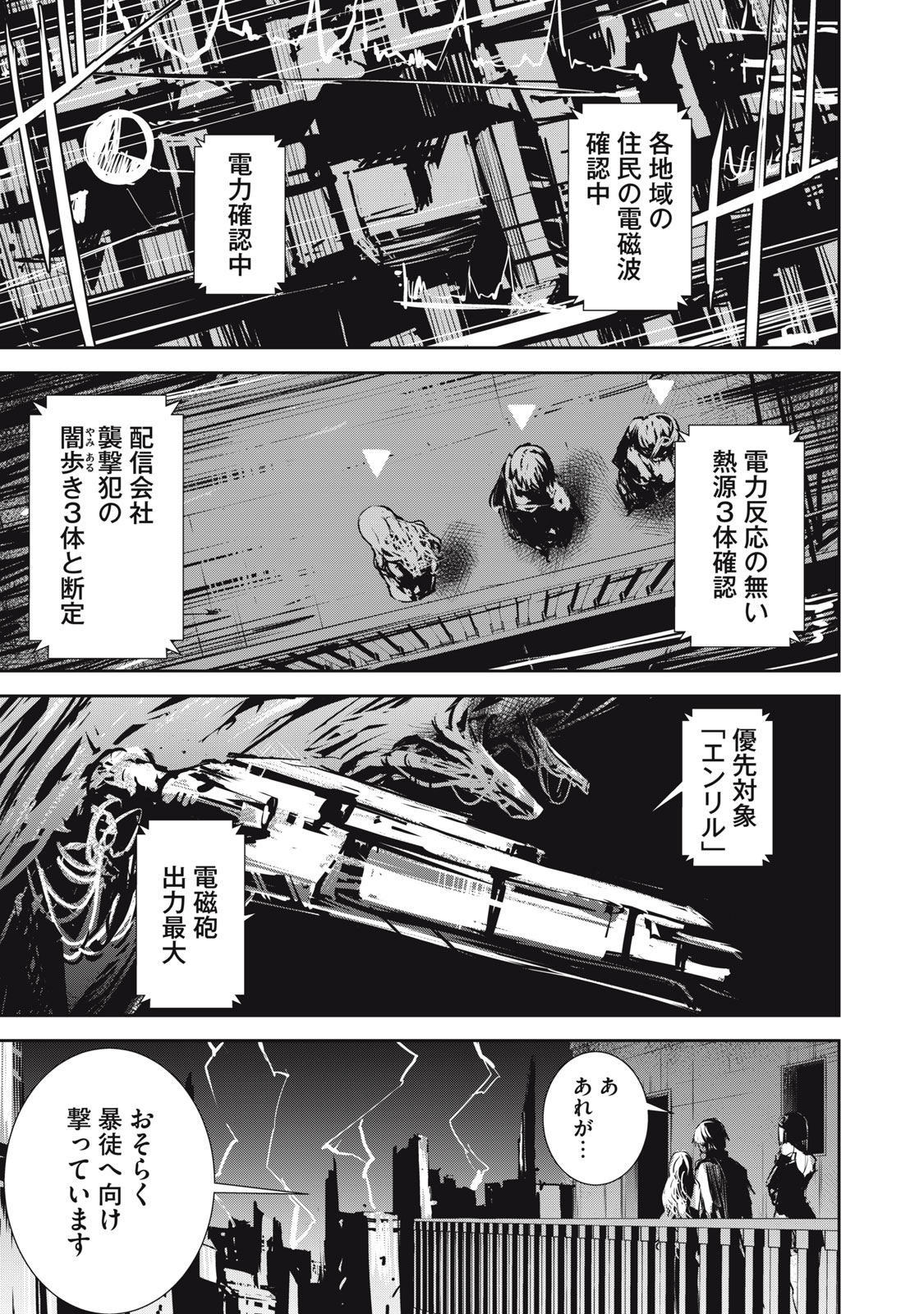 Grand Metal Organs Chap 6 - Next Chap 7