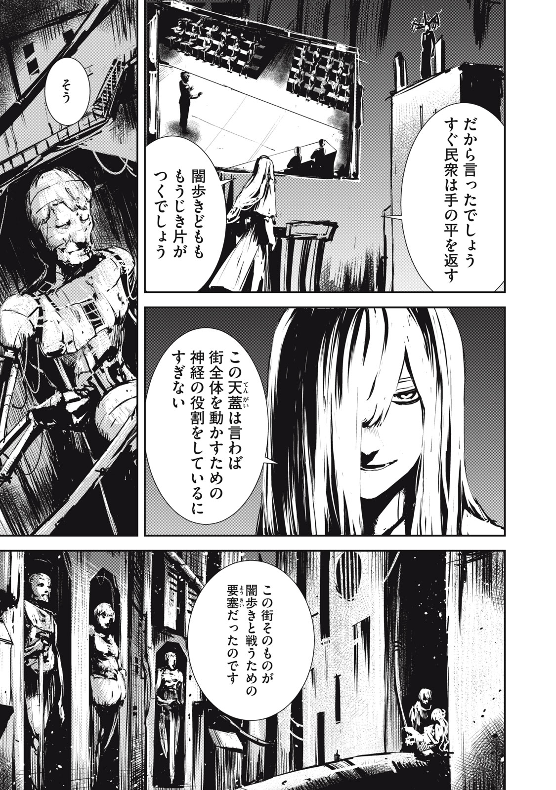 Grand Metal Organs Chap 6 - Next Chap 7