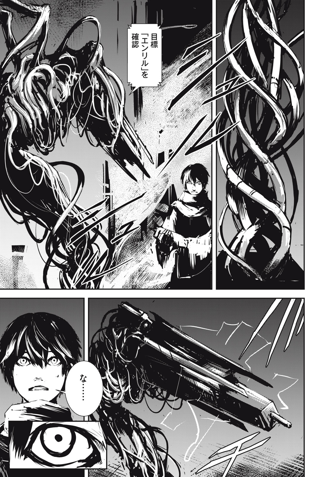 Grand Metal Organs Chap 6 - Next Chap 7