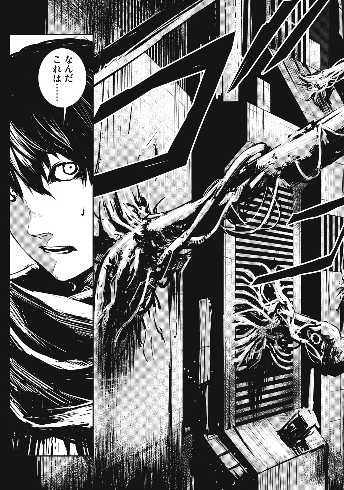 Grand Metal Organs Chap 6 - Next Chap 7