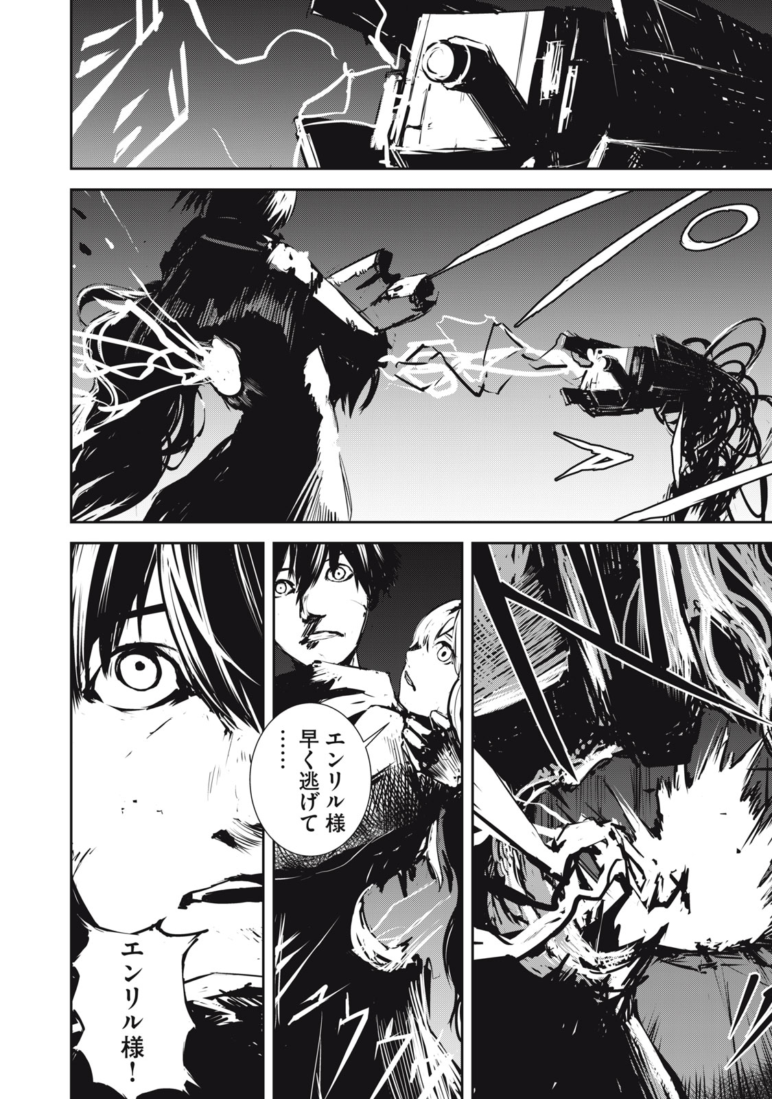 Grand Metal Organs Chap 6 - Next Chap 7