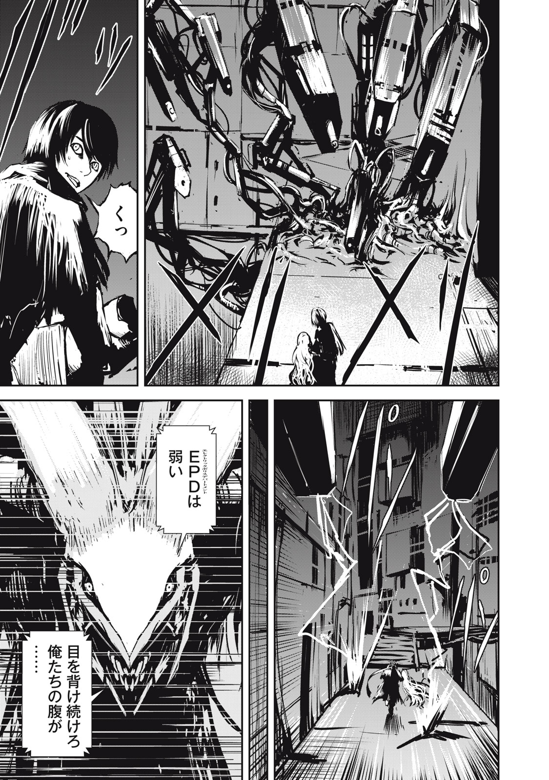 Grand Metal Organs Chap 6 - Next Chap 7