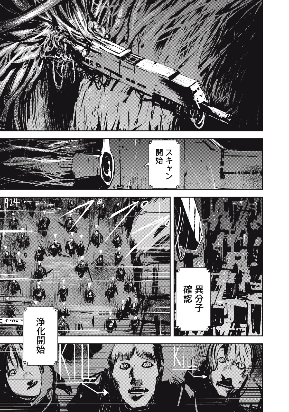 Grand Metal Organs Chap 6 - Next Chap 7