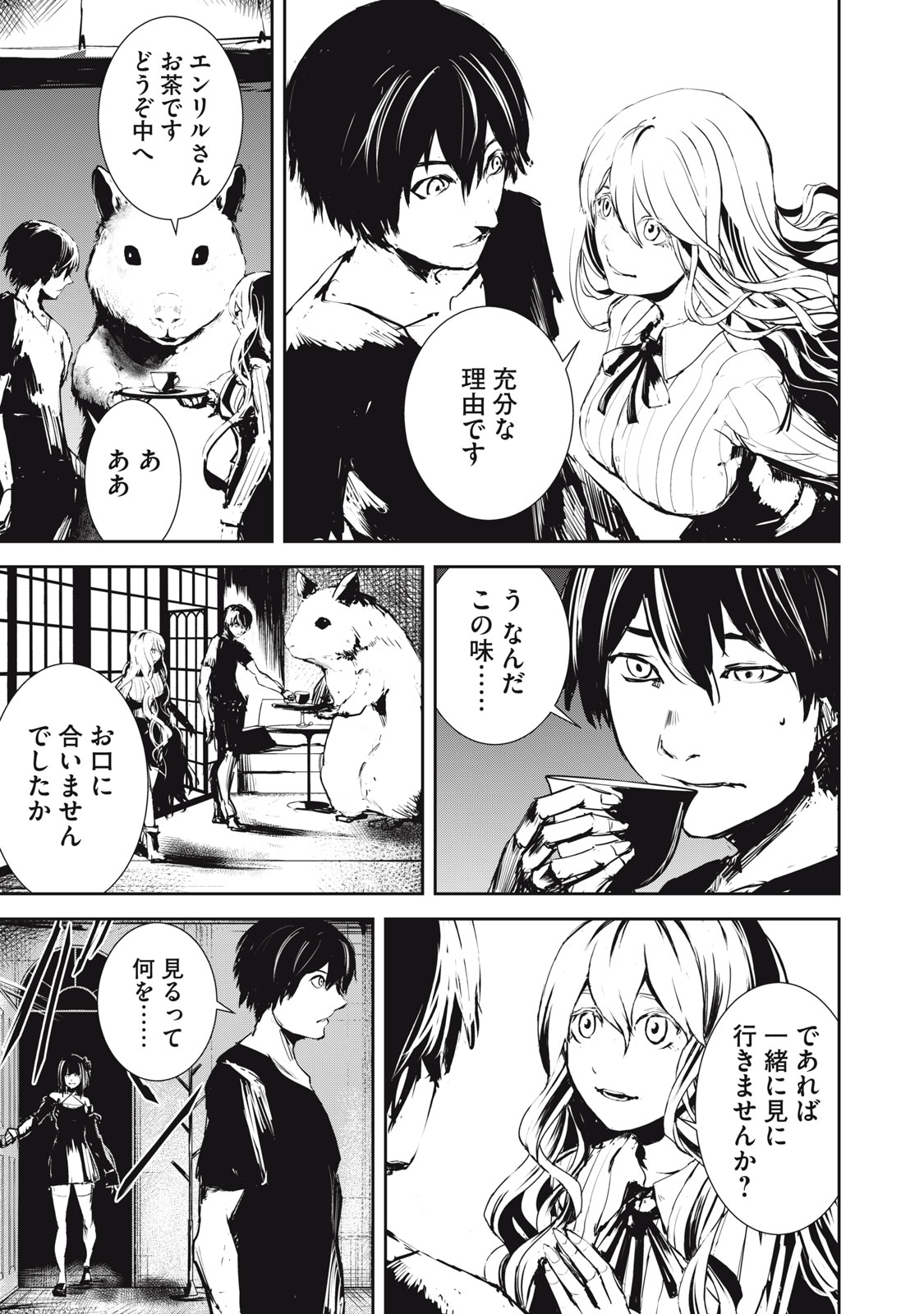 Grand Metal Organs Chap 7.1 - Next Chap 8.1