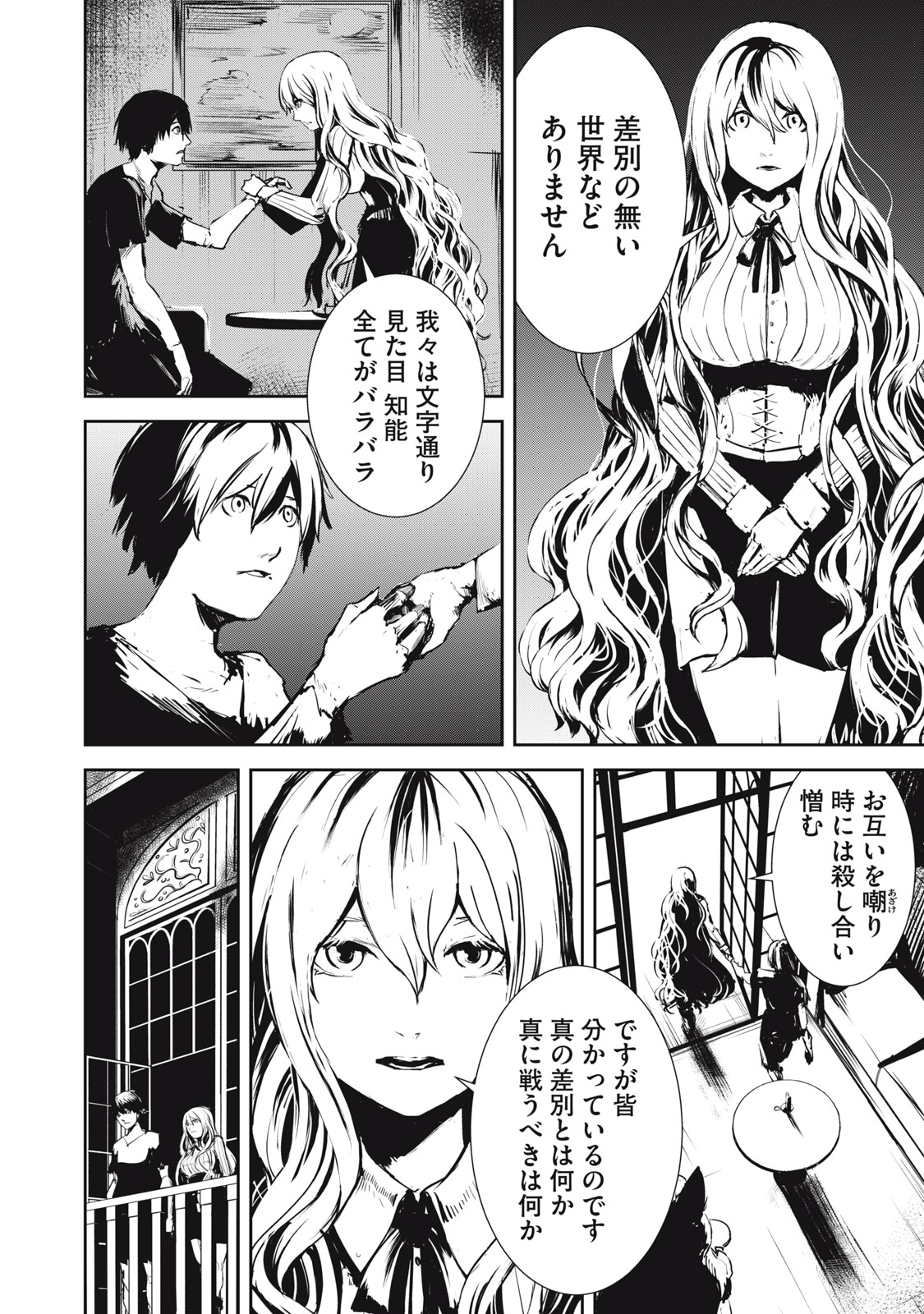 Grand Metal Organs Chap 7.1 - Next Chap 8.1