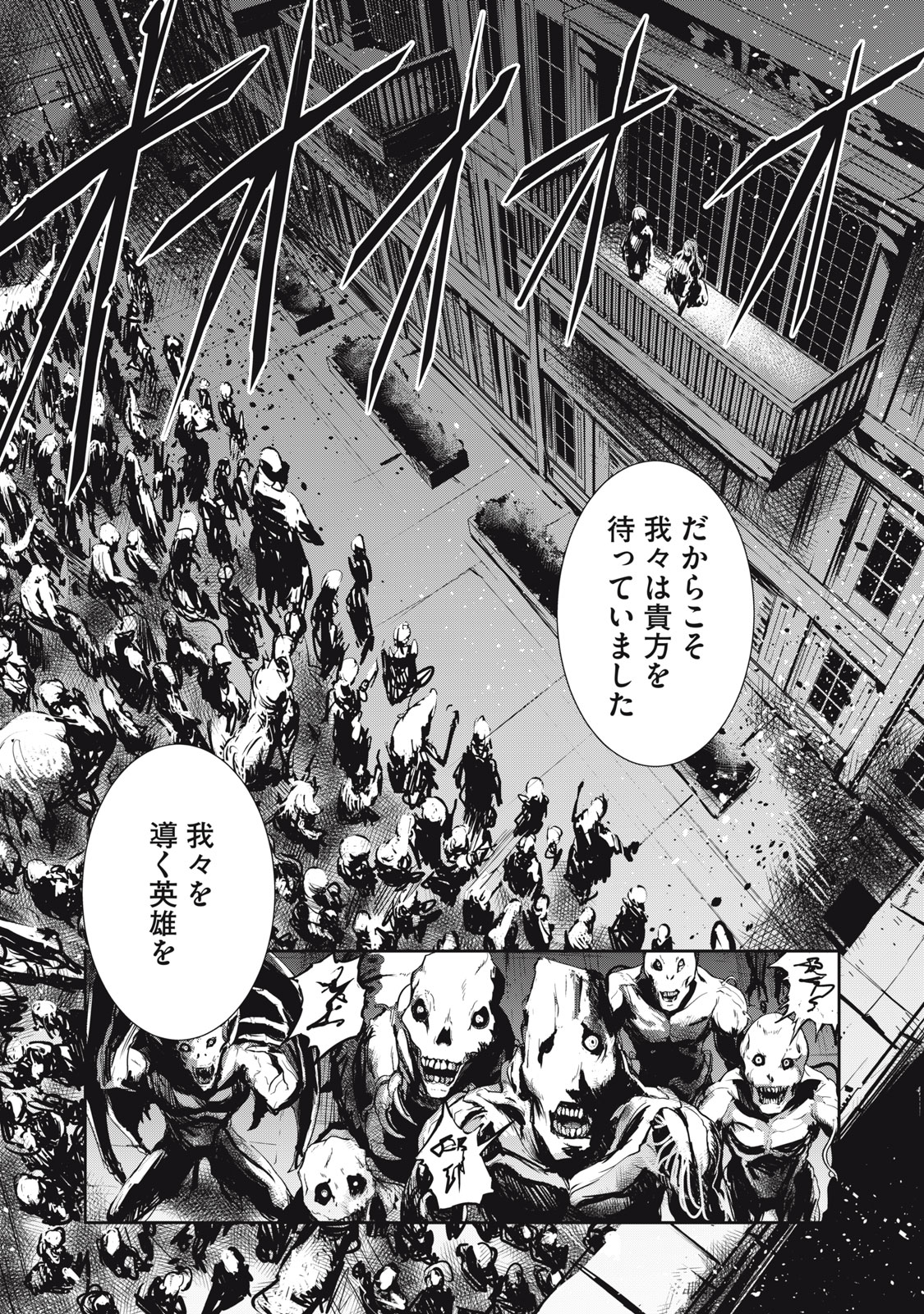 Grand Metal Organs Chap 7.1 - Next Chap 8.1