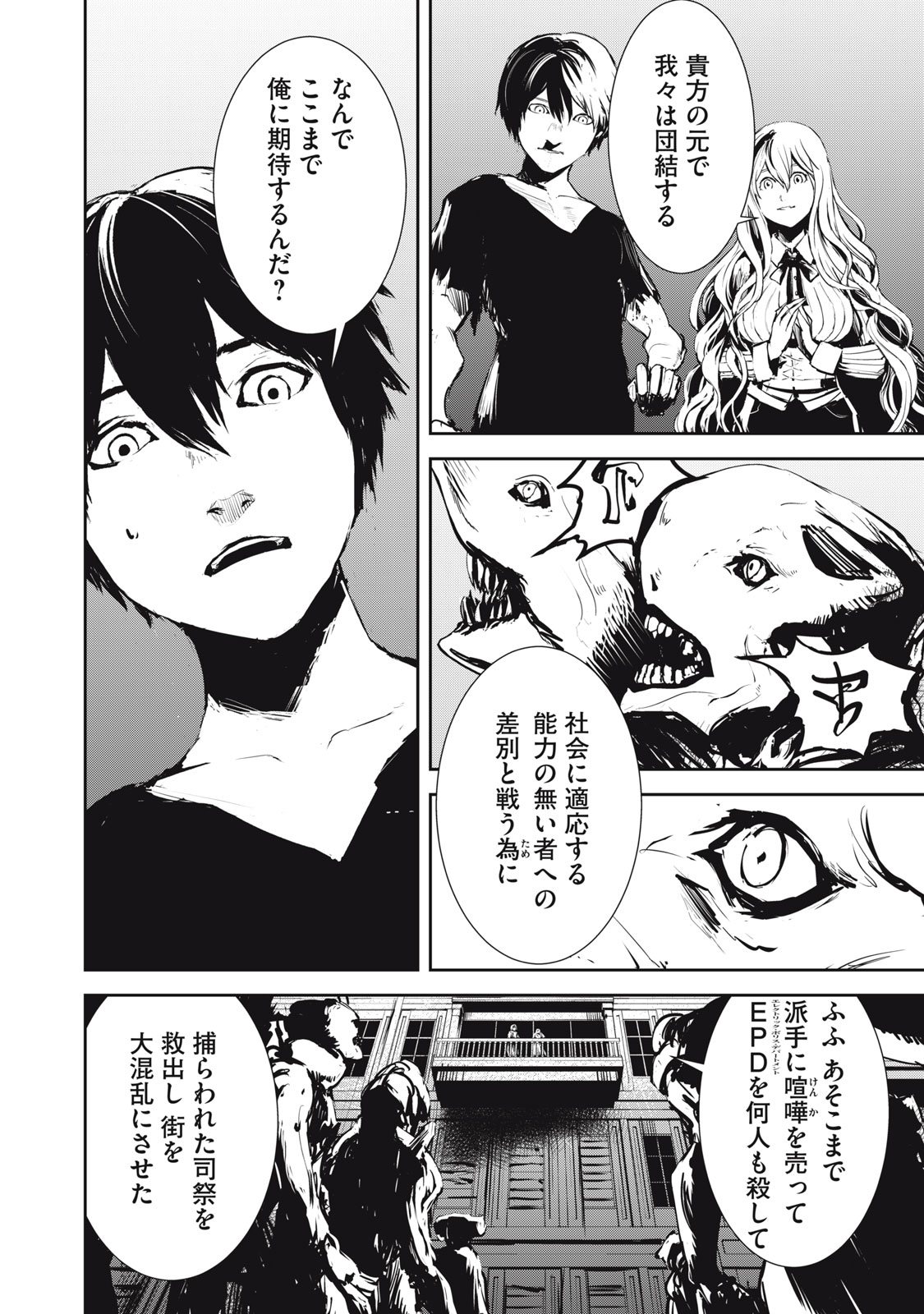 Grand Metal Organs Chap 7.1 - Next Chap 8.1