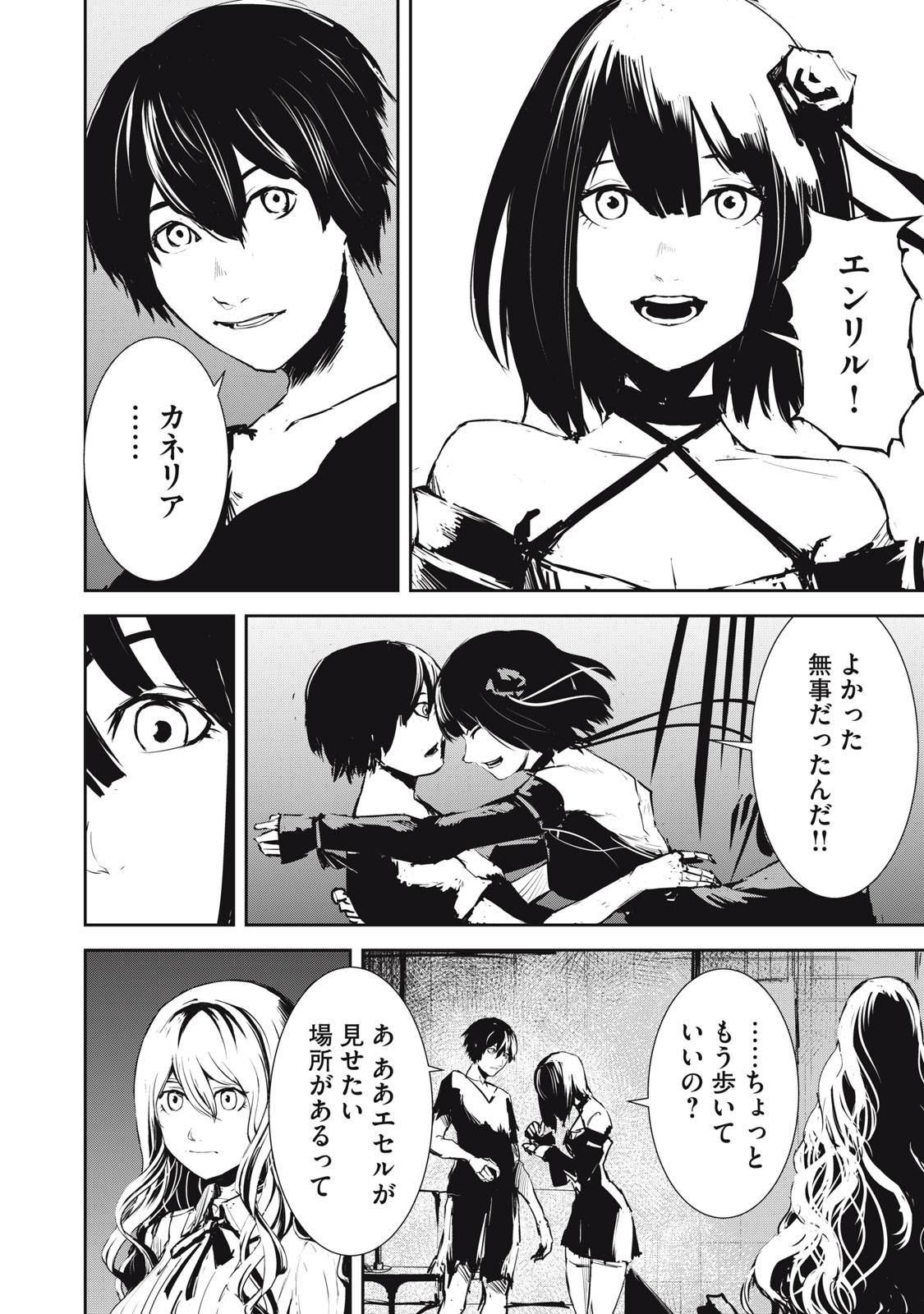 Grand Metal Organs Chap 7.1 - Next Chap 8.1