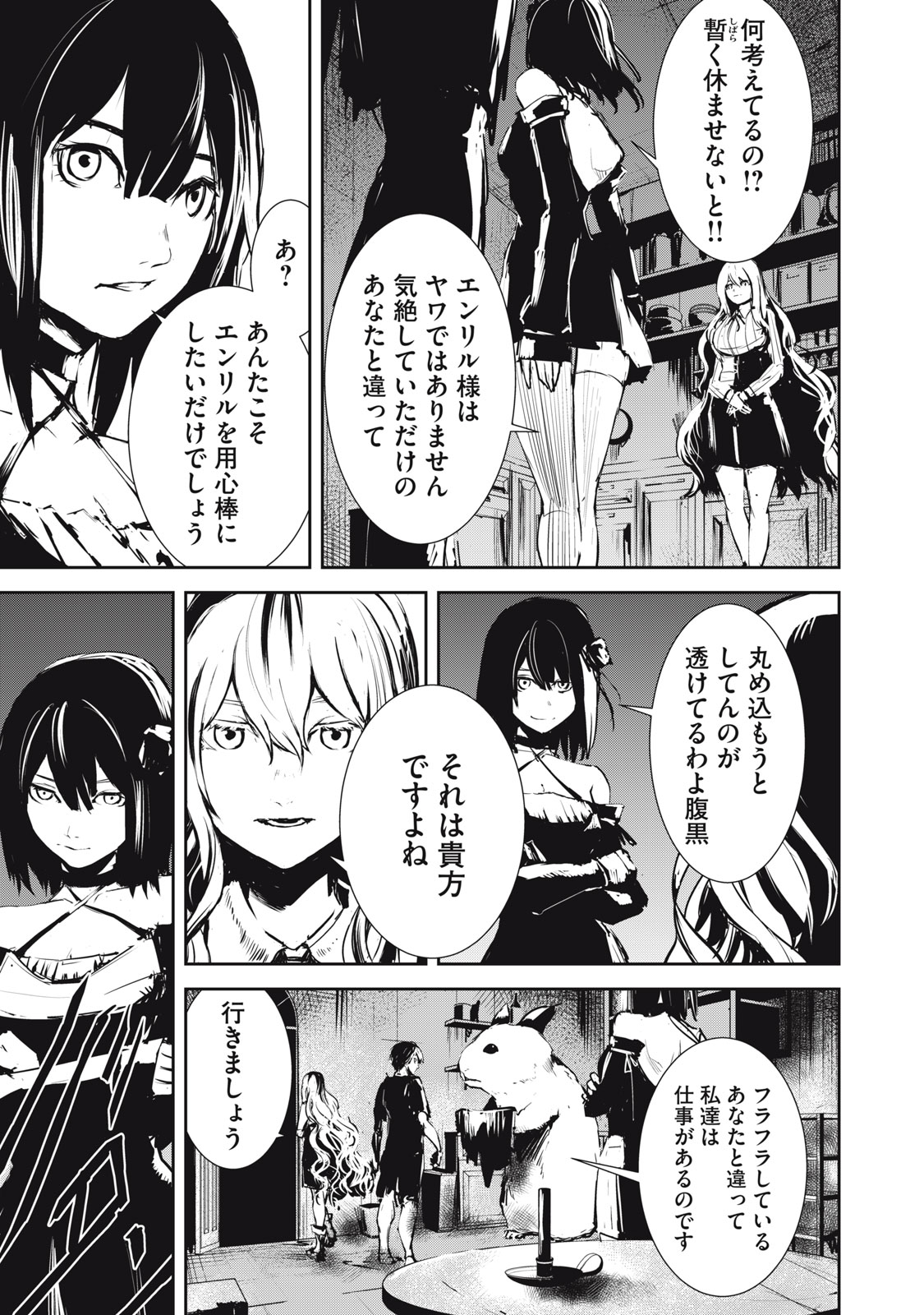 Grand Metal Organs Chap 7.1 - Next Chap 8.1