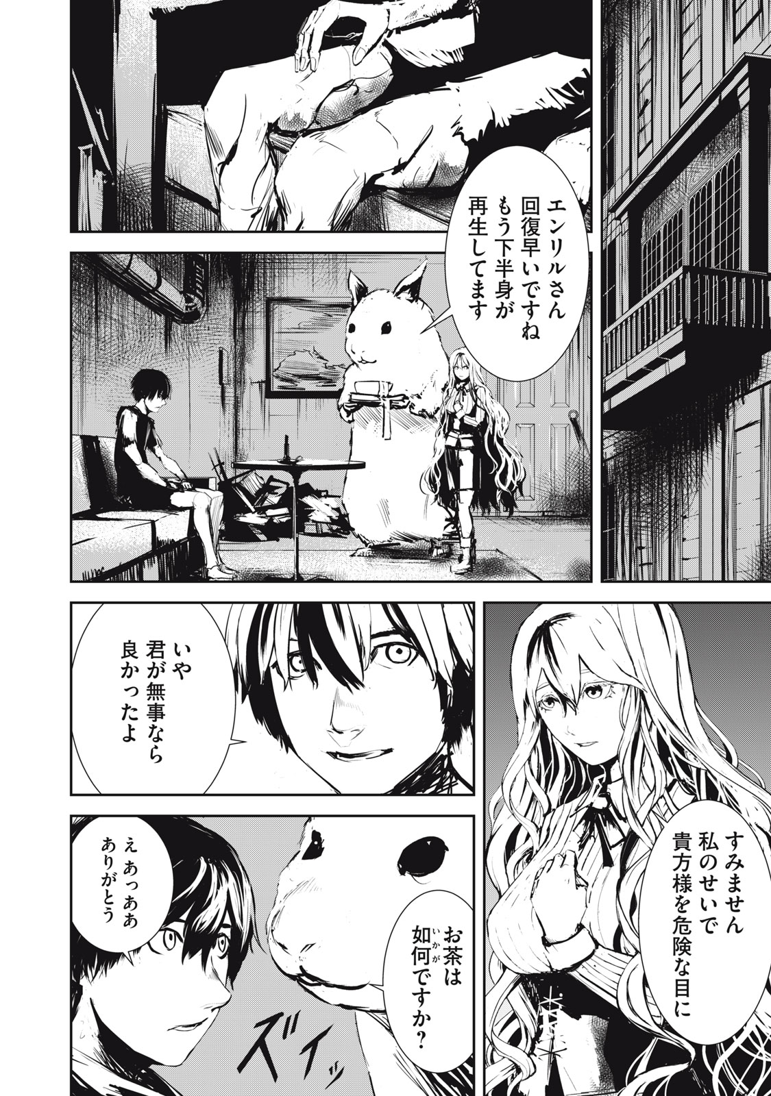 Grand Metal Organs Chap 7.1 - Next Chap 8.1