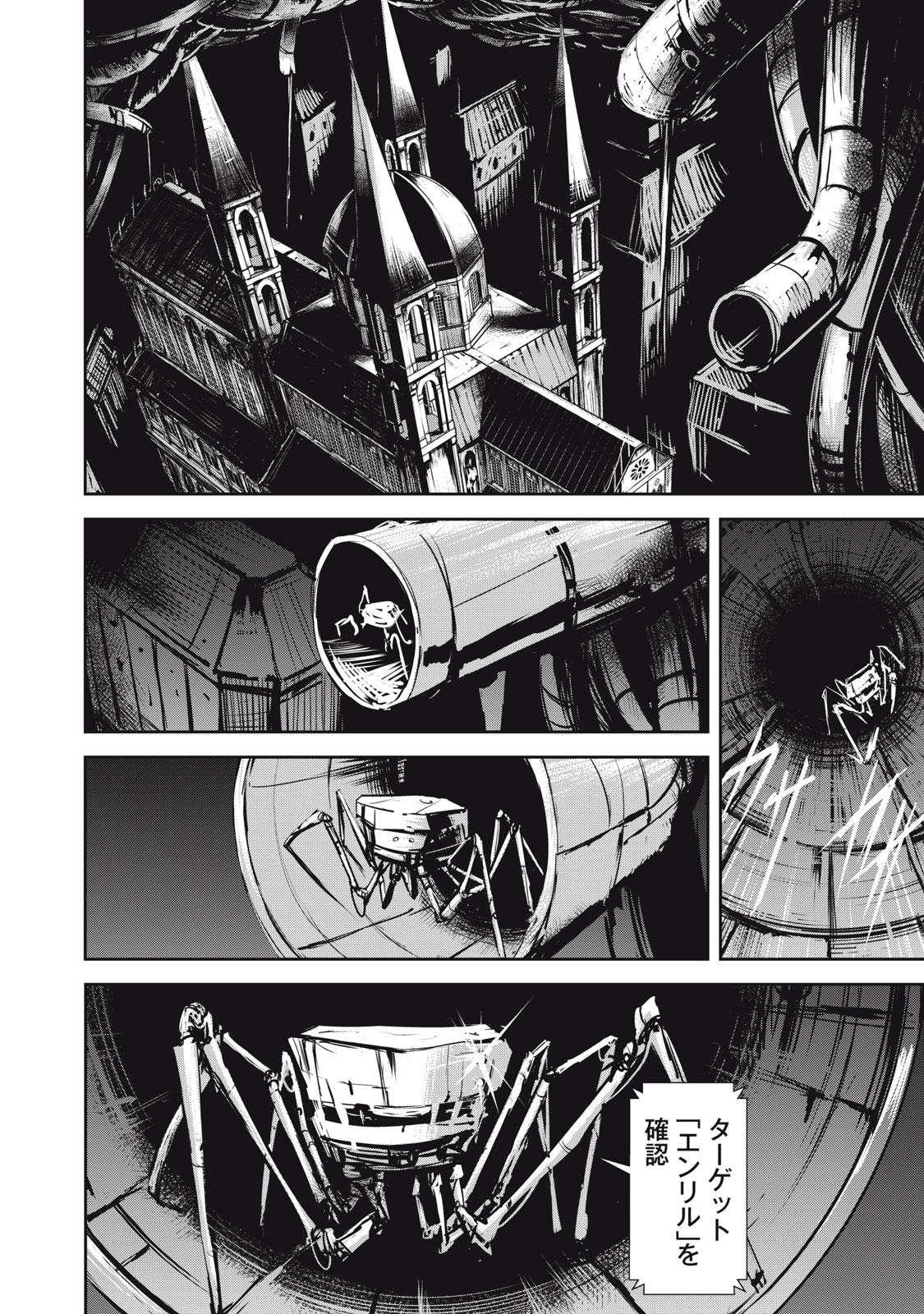 Grand Metal Organs Chap 7.1 - Next Chap 8.1