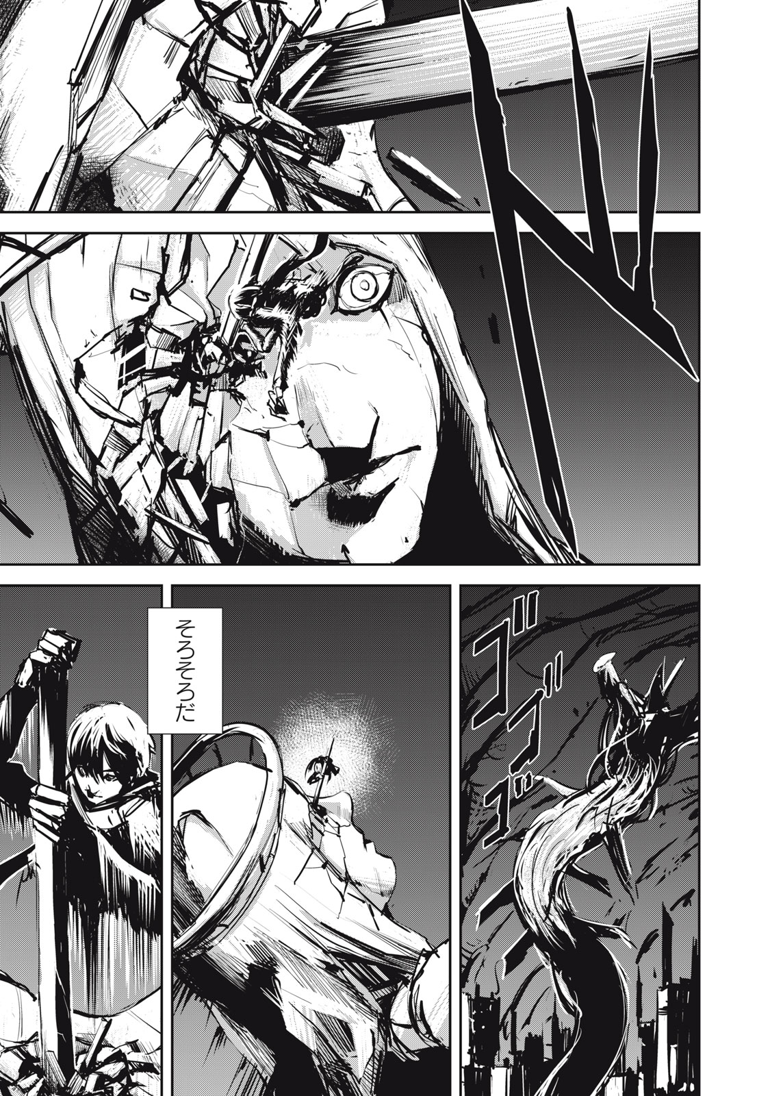 Grand Metal Organs Chap 7.1 - Next Chap 8.1