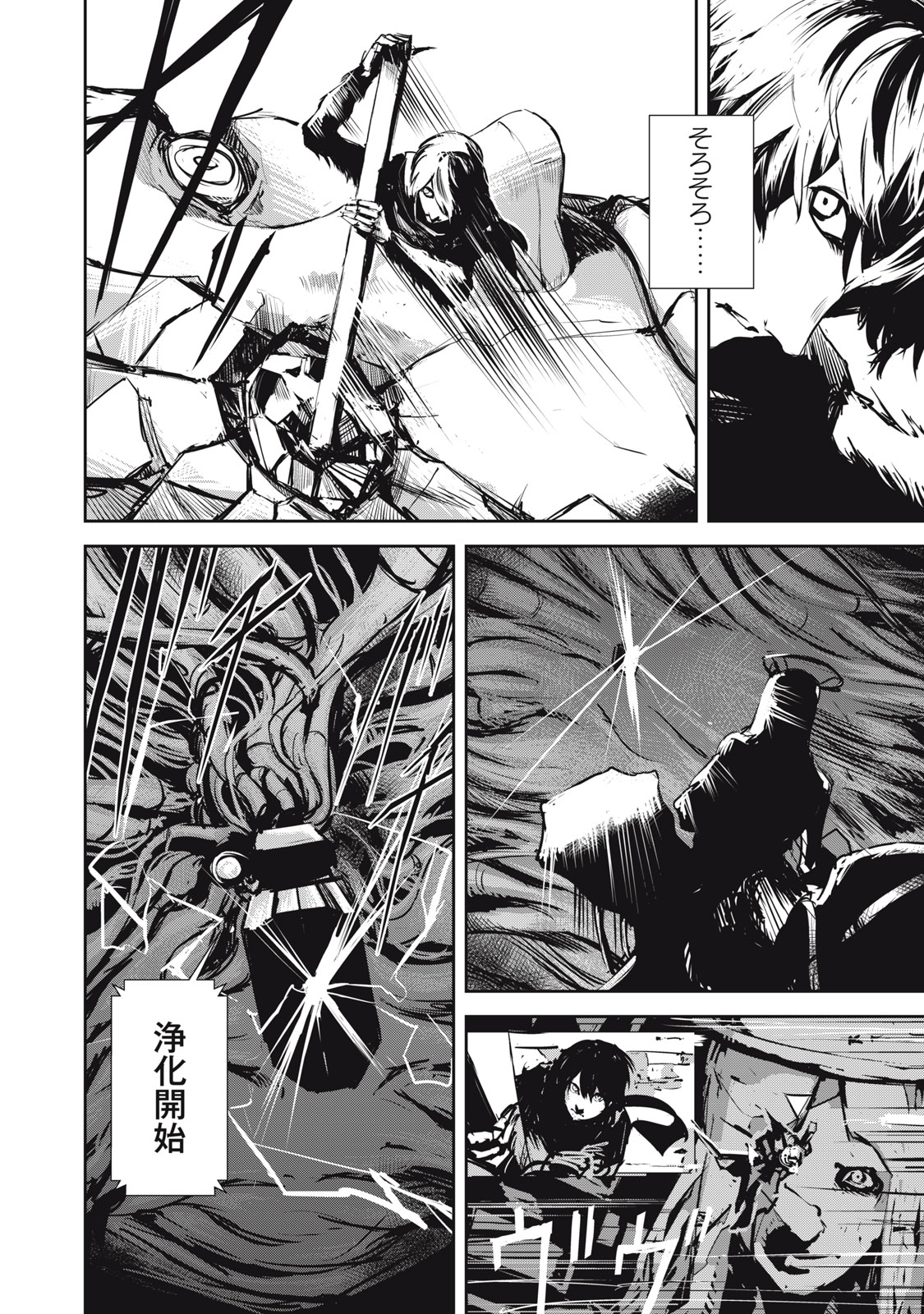 Grand Metal Organs Chap 7.1 - Next Chap 8.1