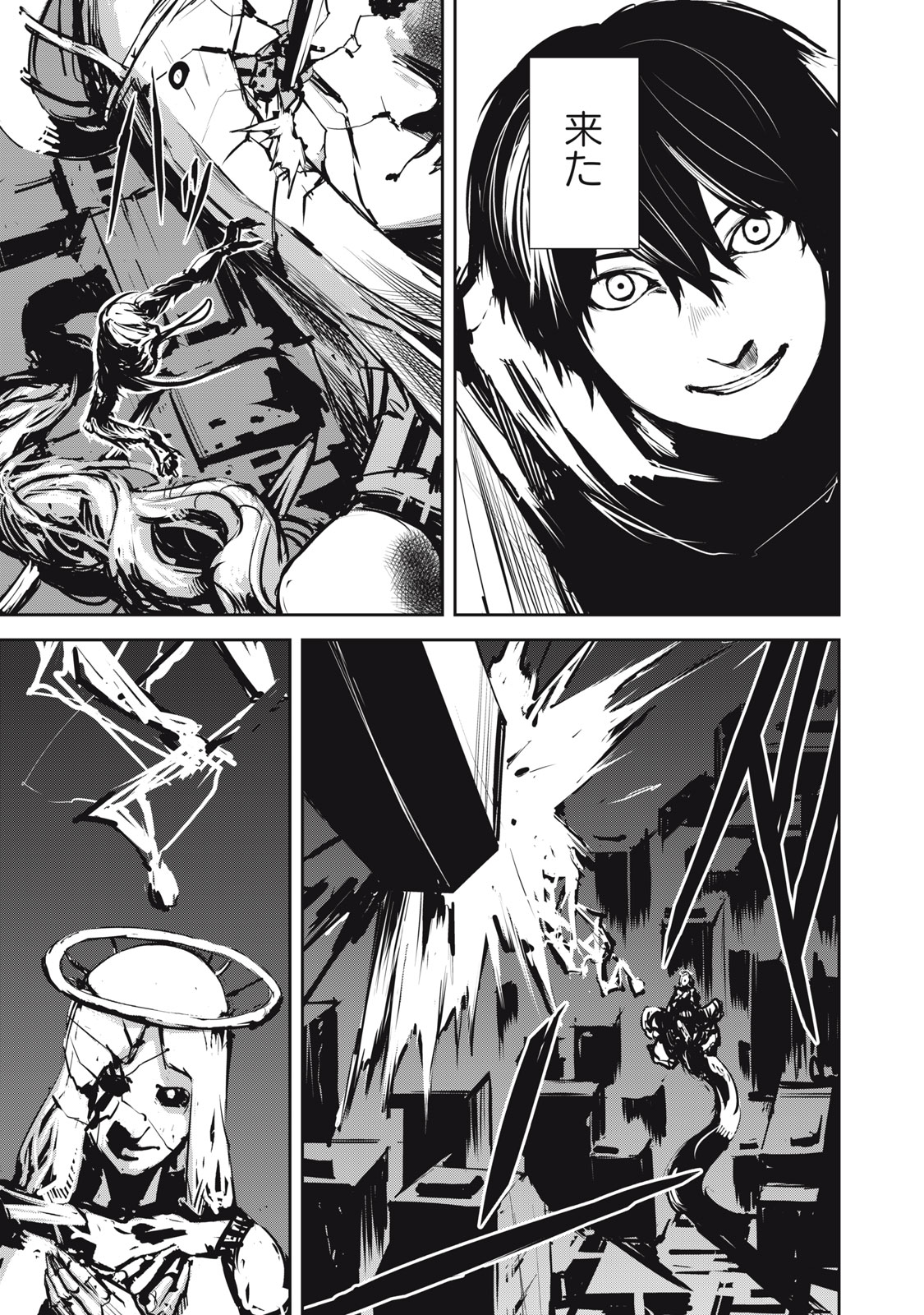 Grand Metal Organs Chap 7.1 - Next Chap 8.1