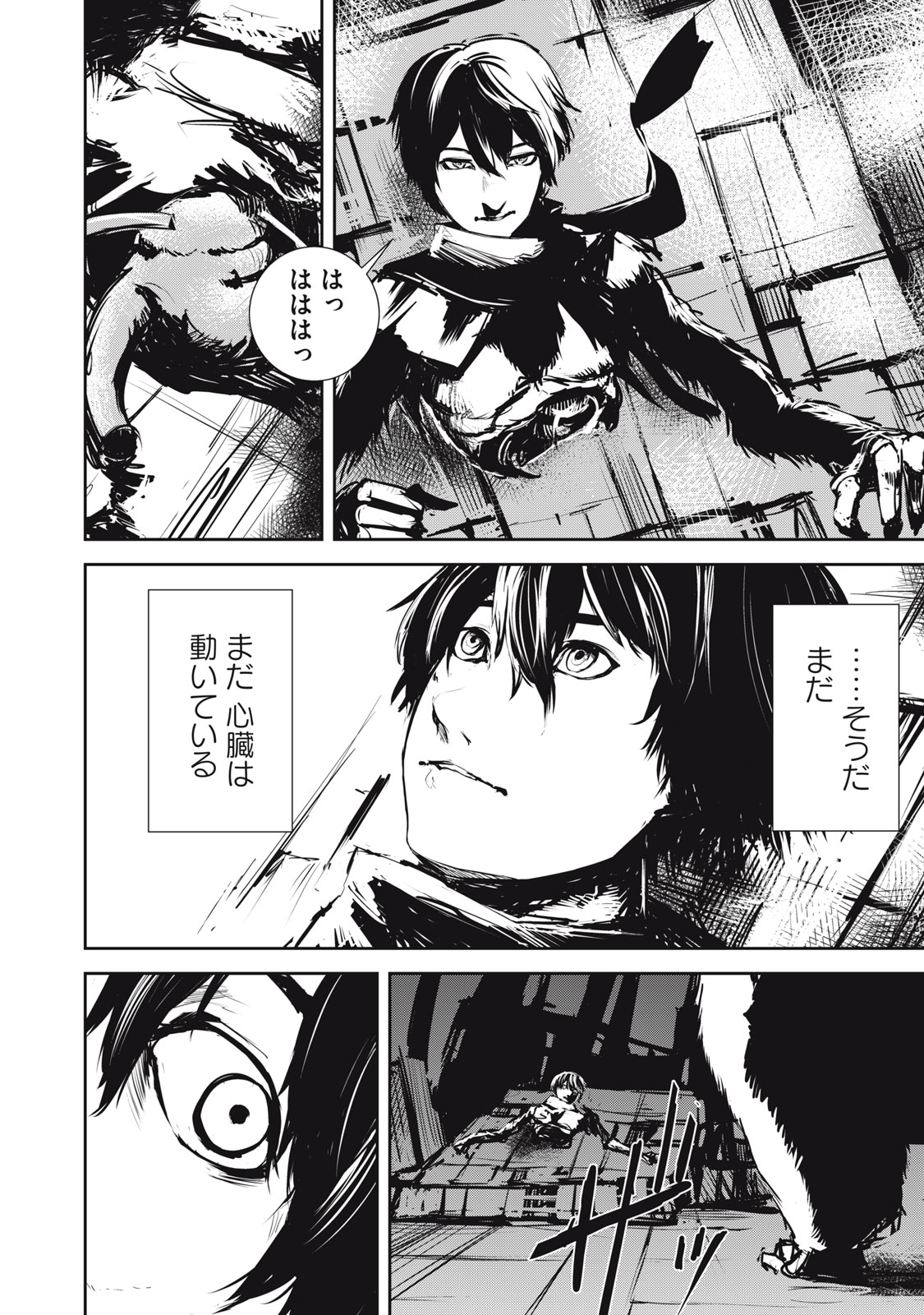 Grand Metal Organs Chap 7.1 - Next Chap 8.1