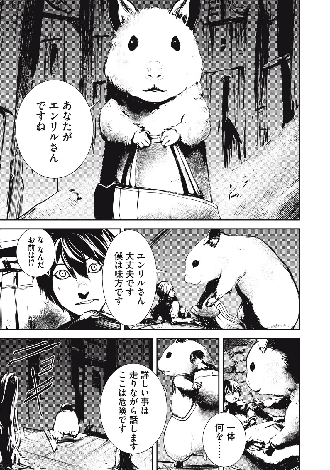 Grand Metal Organs Chap 7.1 - Next Chap 8.1