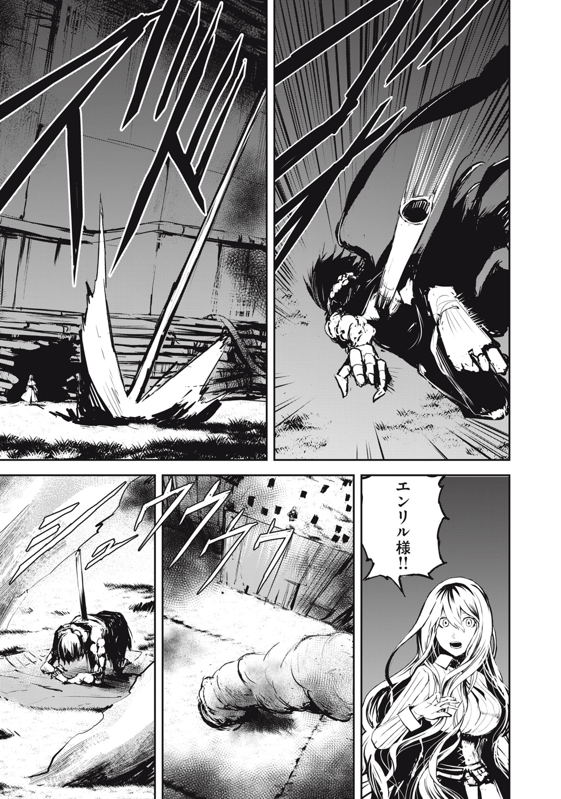 Grand Metal Organs Chap 7.2 - Next Chap 8.2