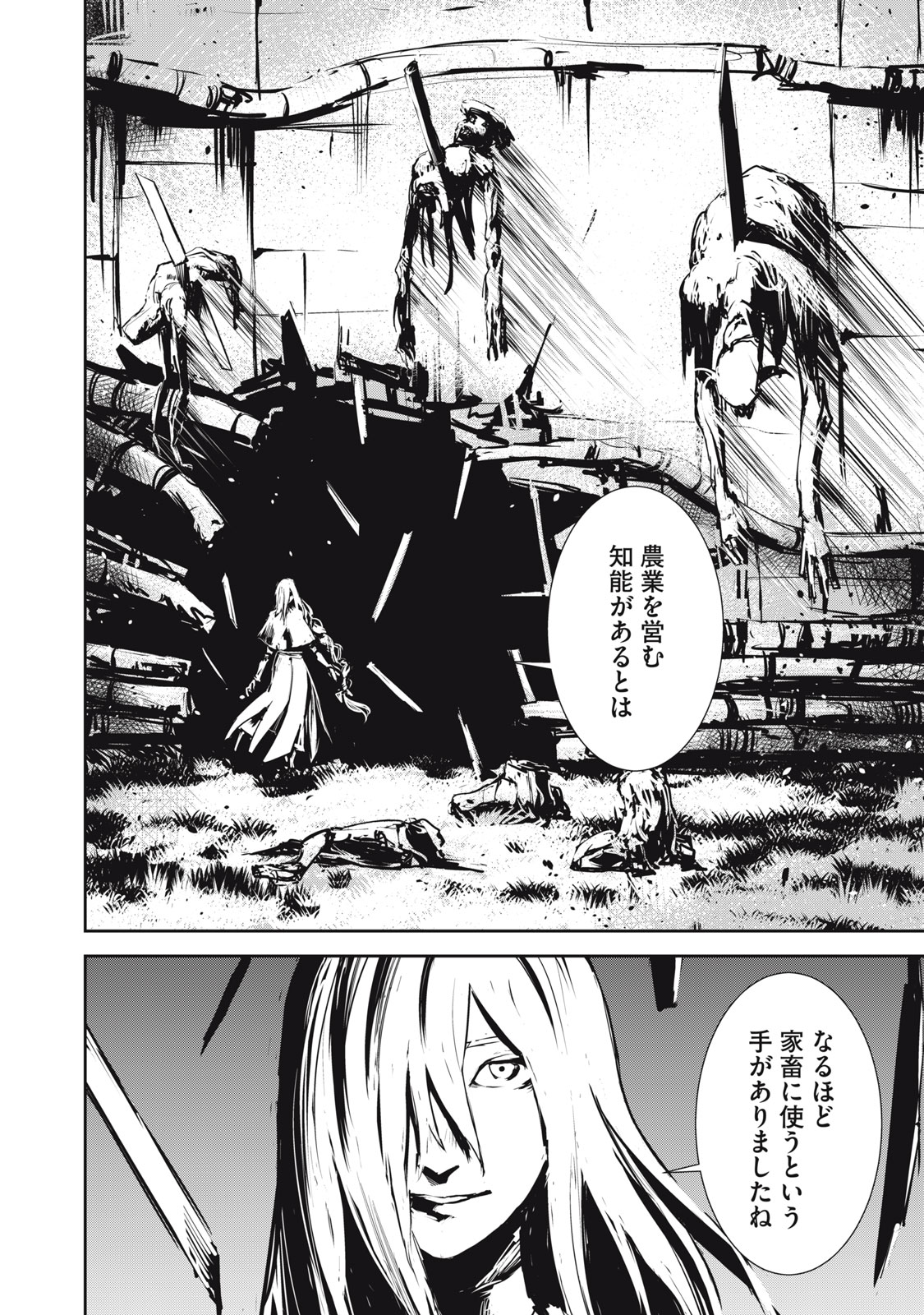 Grand Metal Organs Chap 7.2 - Next Chap 8.2