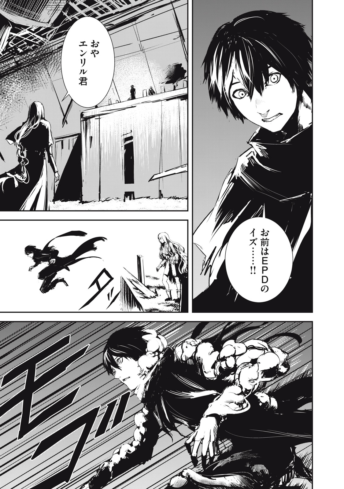 Grand Metal Organs Chap 7.2 - Next Chap 8.2