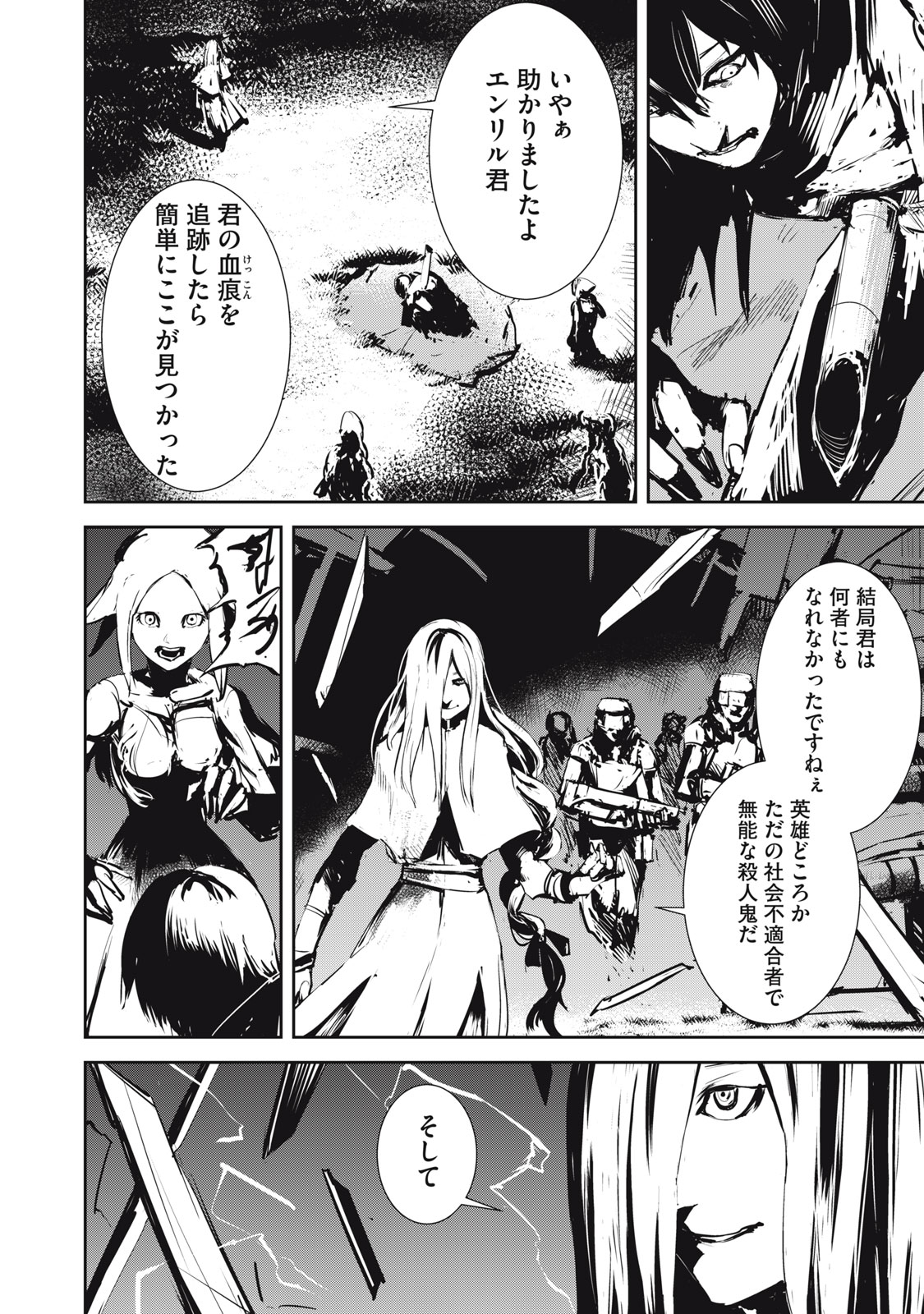 Grand Metal Organs Chap 7.2 - Next Chap 8.2