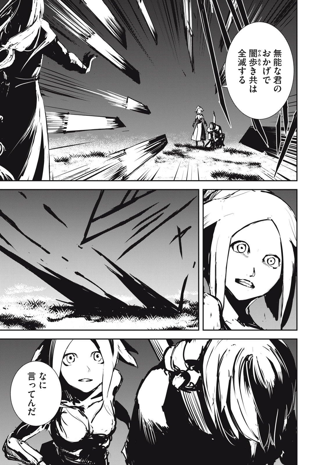 Grand Metal Organs Chap 7.2 - Next Chap 8.2