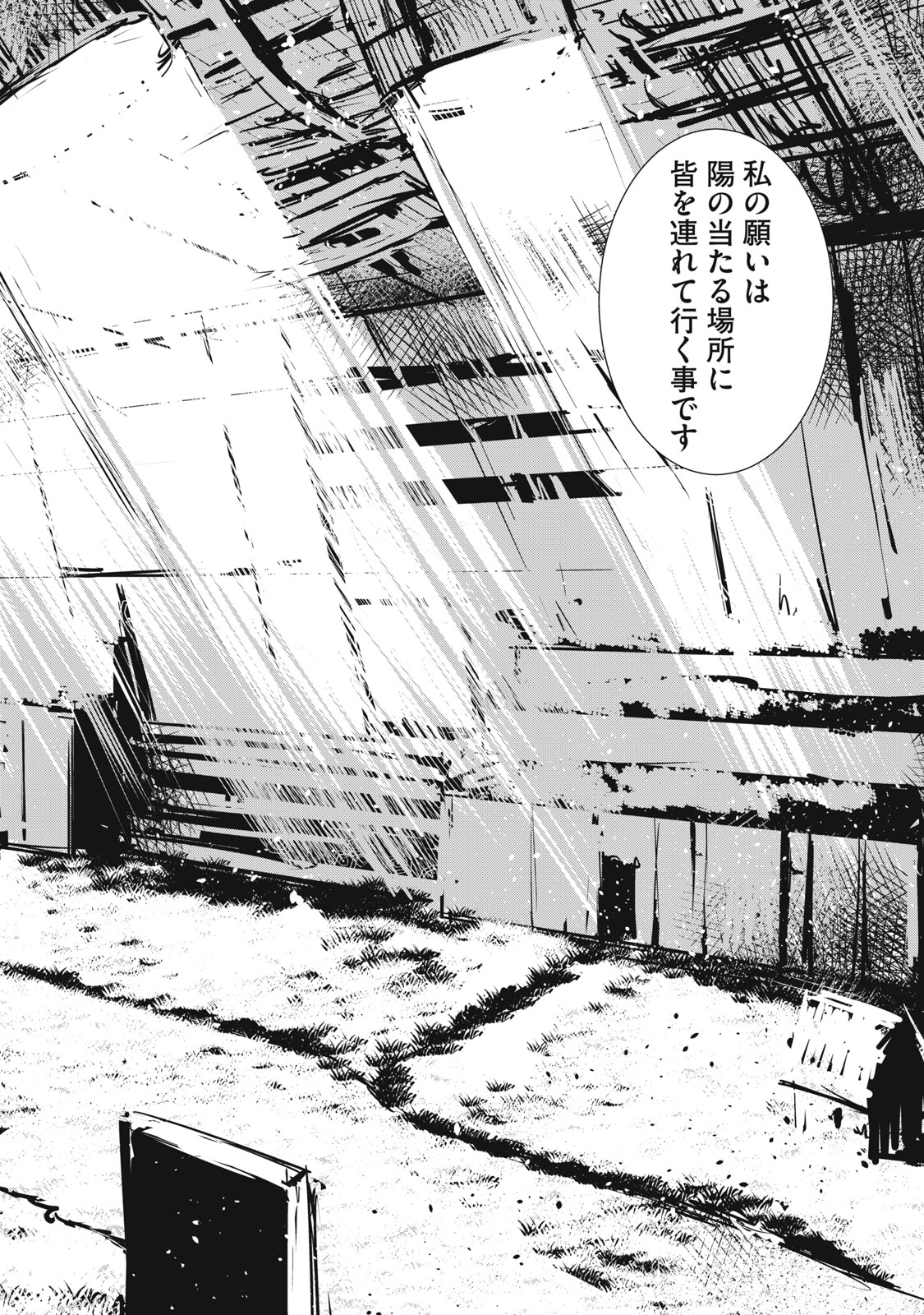 Grand Metal Organs Chap 7.2 - Next Chap 8.2