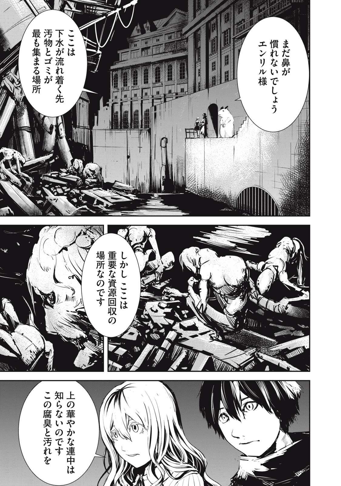 Grand Metal Organs Chap 7.2 - Next Chap 8.2